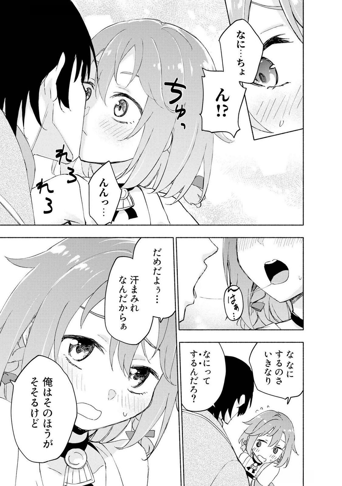 EH, TEN'I SHIPPAI! ?...... SEIKOU? Chapter 45 page 15 - nihonkuni.com