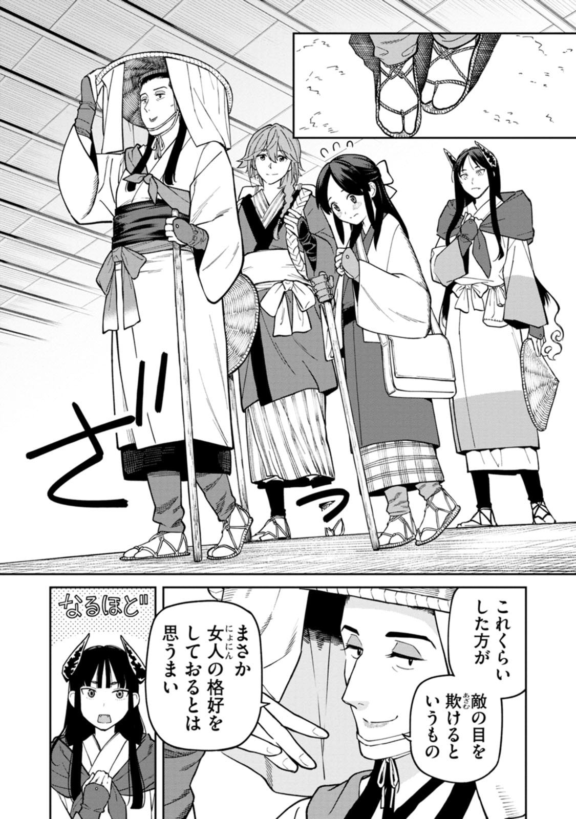 ISHIGAMI SENKI Chapter 27 page 8 - nihonkuni.com