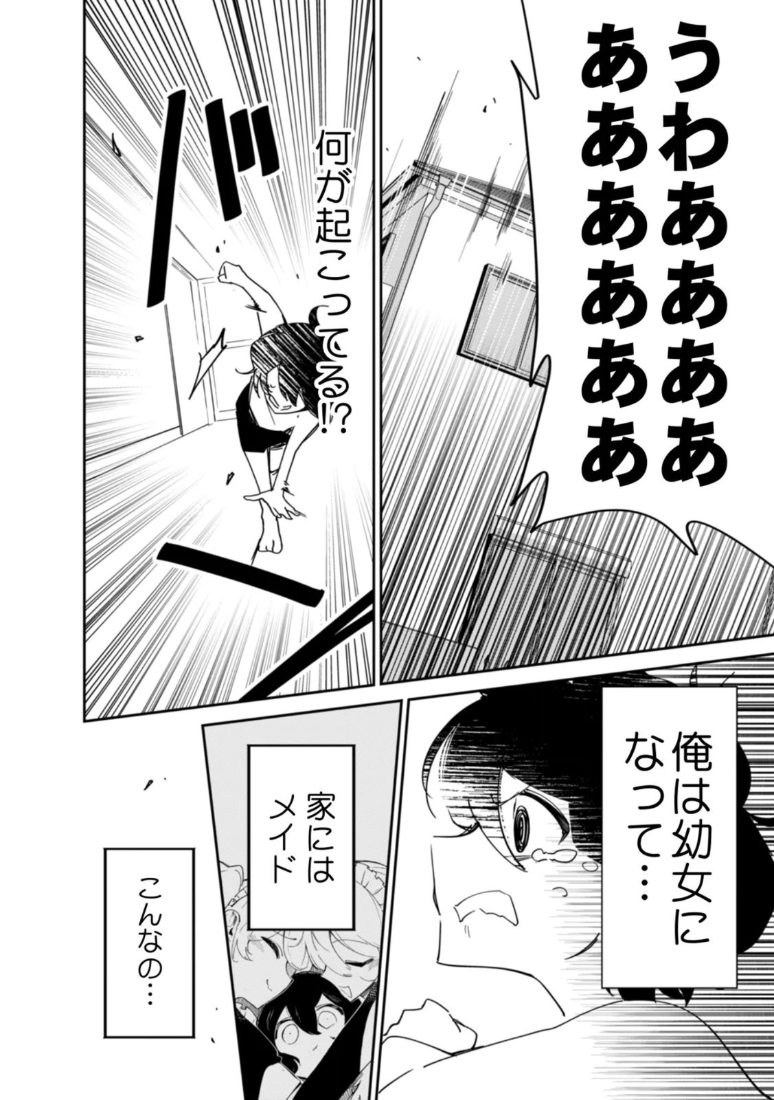 Read CONCRETE JUNGLE OF HAZARD Chapter 1 [High Quality / Full] - Page 26 - nicomanga.net