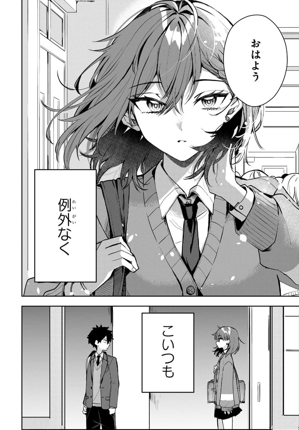 OSORAKU KANOJO WA ORE NO ANIKI WO NERATTERU Chapter 1 - Page 6