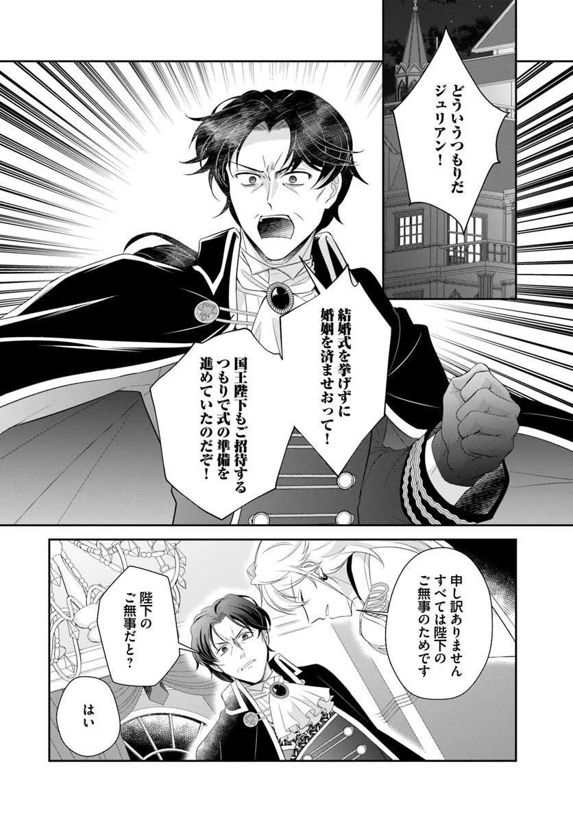 Read WATASHITACHI RIKON SHIMASU NODE: IKUNIE REIJOU TO REIKOKU GUNJIN NO KANPEKI NARU RIKON KEIKAKU Chapter 1 [High Quality / Full] - Page 36 - nicomanga.net