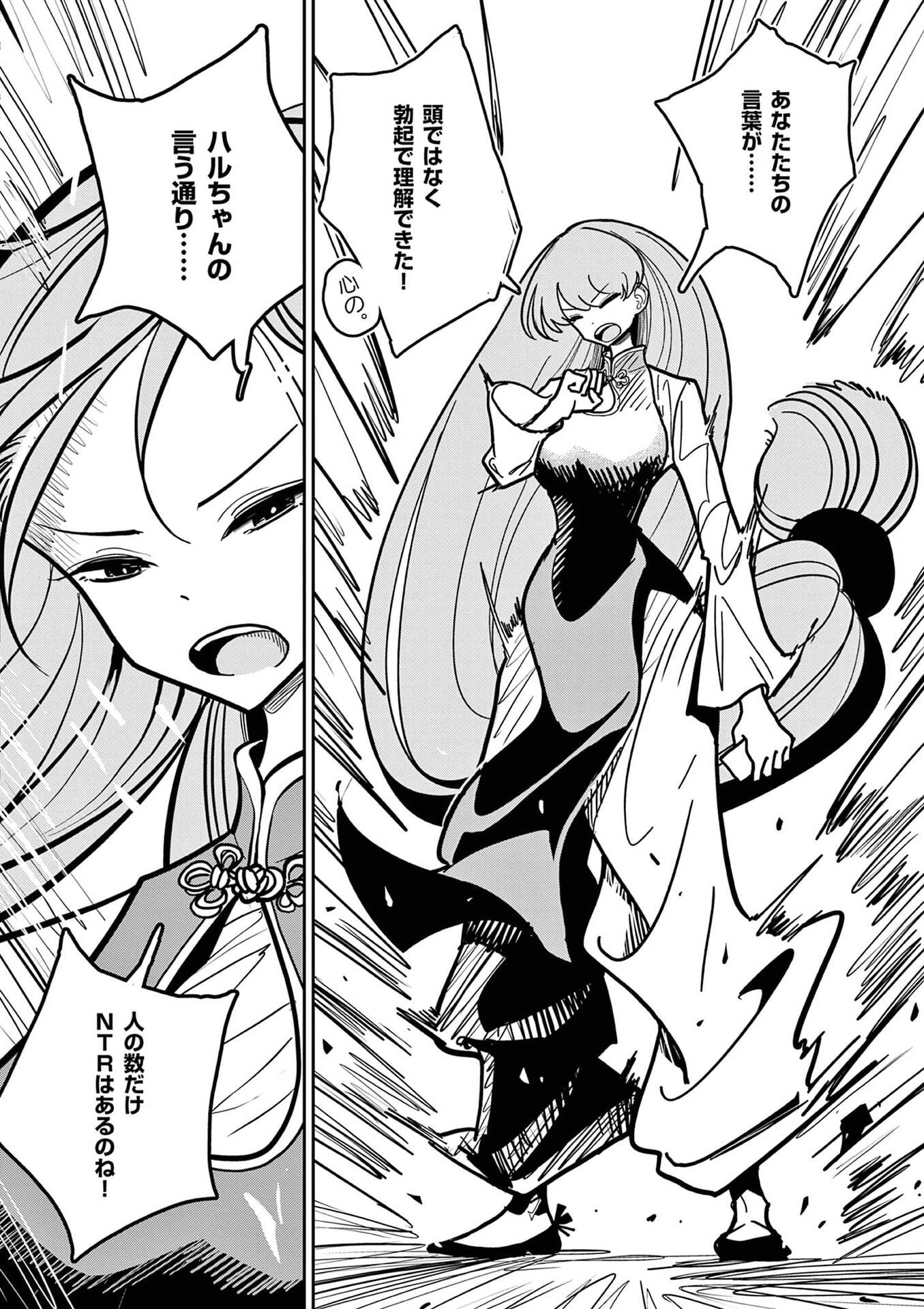 Read SONO HONOO NO NA WA SEIHEKI Chapter 23 [High Quality / Full] - Page 16 - nicomanga.net