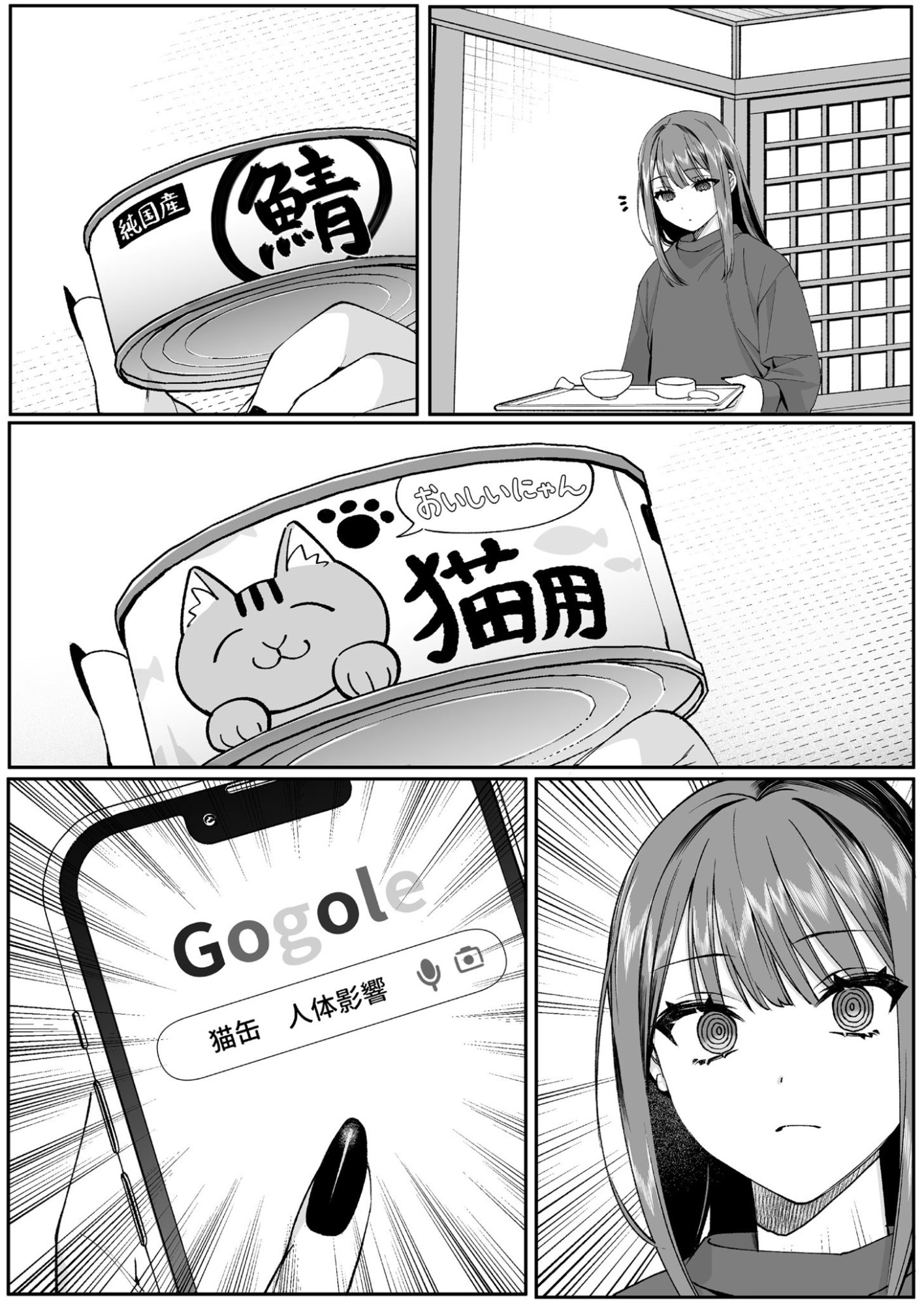 JIRAI NANDESUKA? CHIHARA-SAN Chapter 74 page 8 - nihonkuni.com