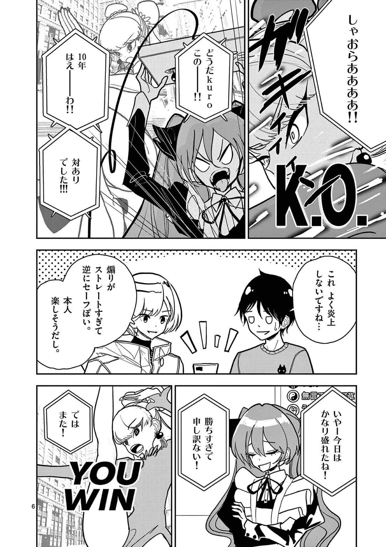 Read SONO HONOO NO NA WA SEIHEKI Chapter 20 [High Quality / Full] - Page 6 - nicomanga.net