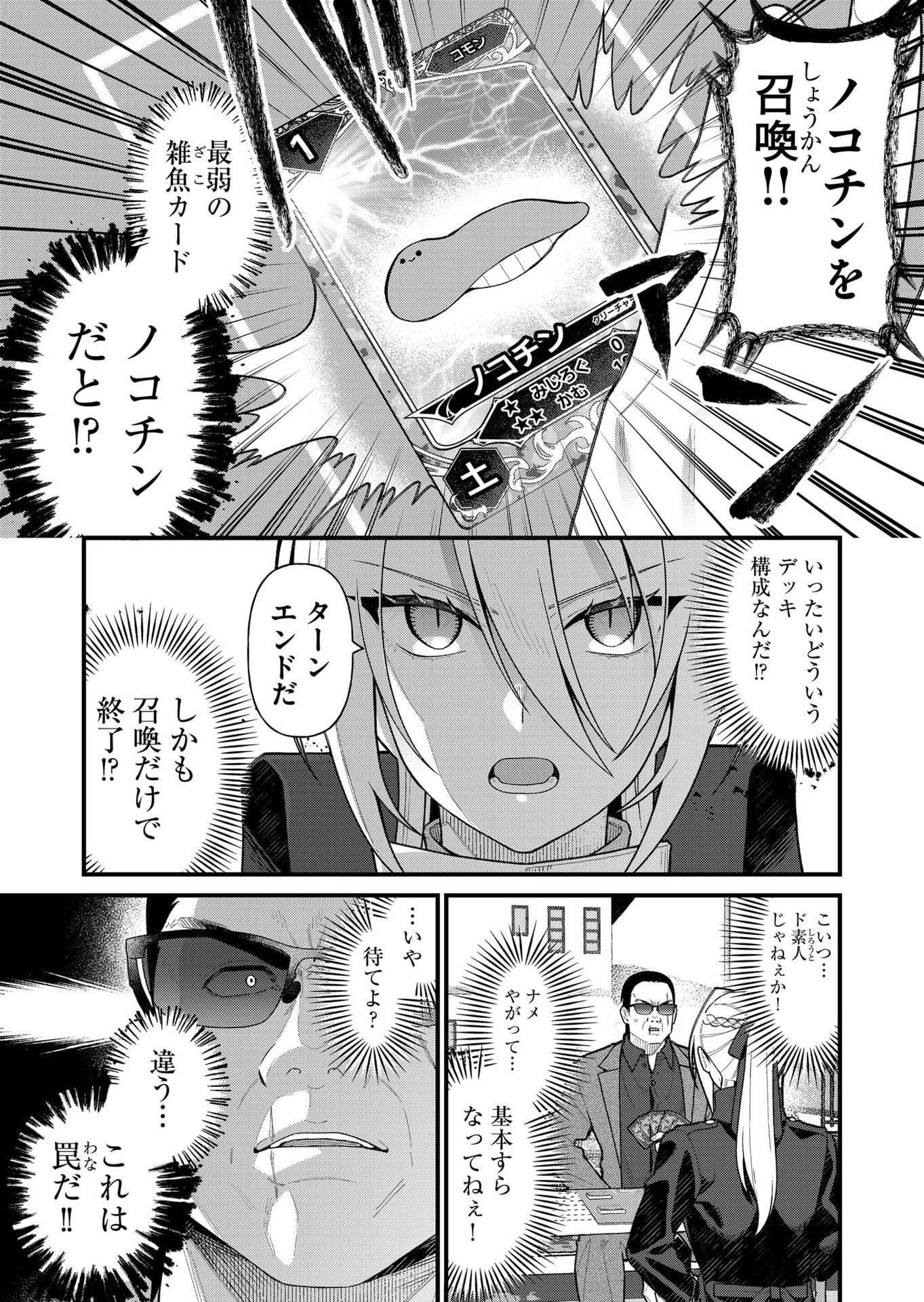 UCHI NI KAERU TO ITSUMO KUKKORO GA IRU Chapter 13 - Page 5