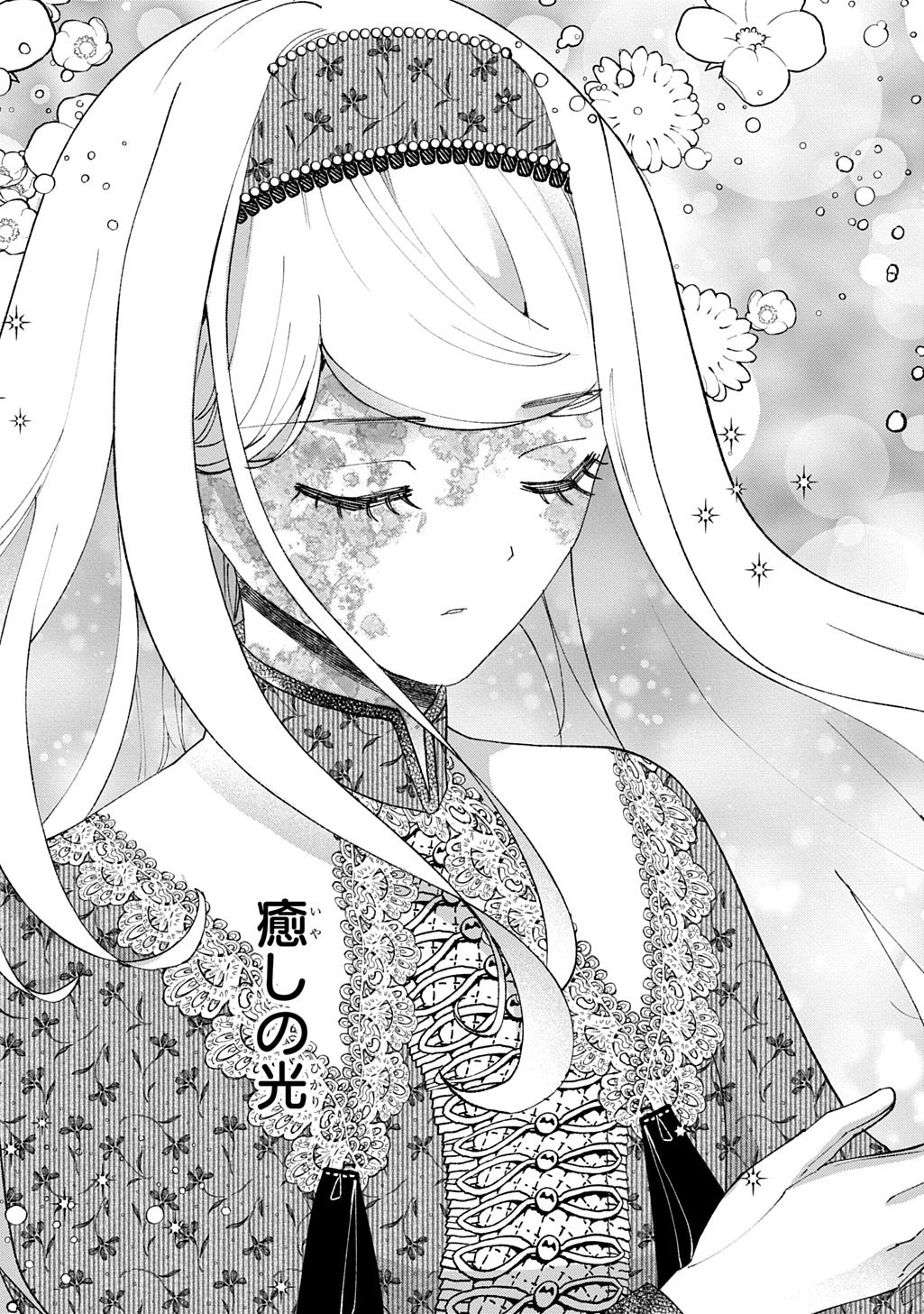 BAKEMONO-JOU SOPHIE NO SALON Chap 15.3 - Pic 13