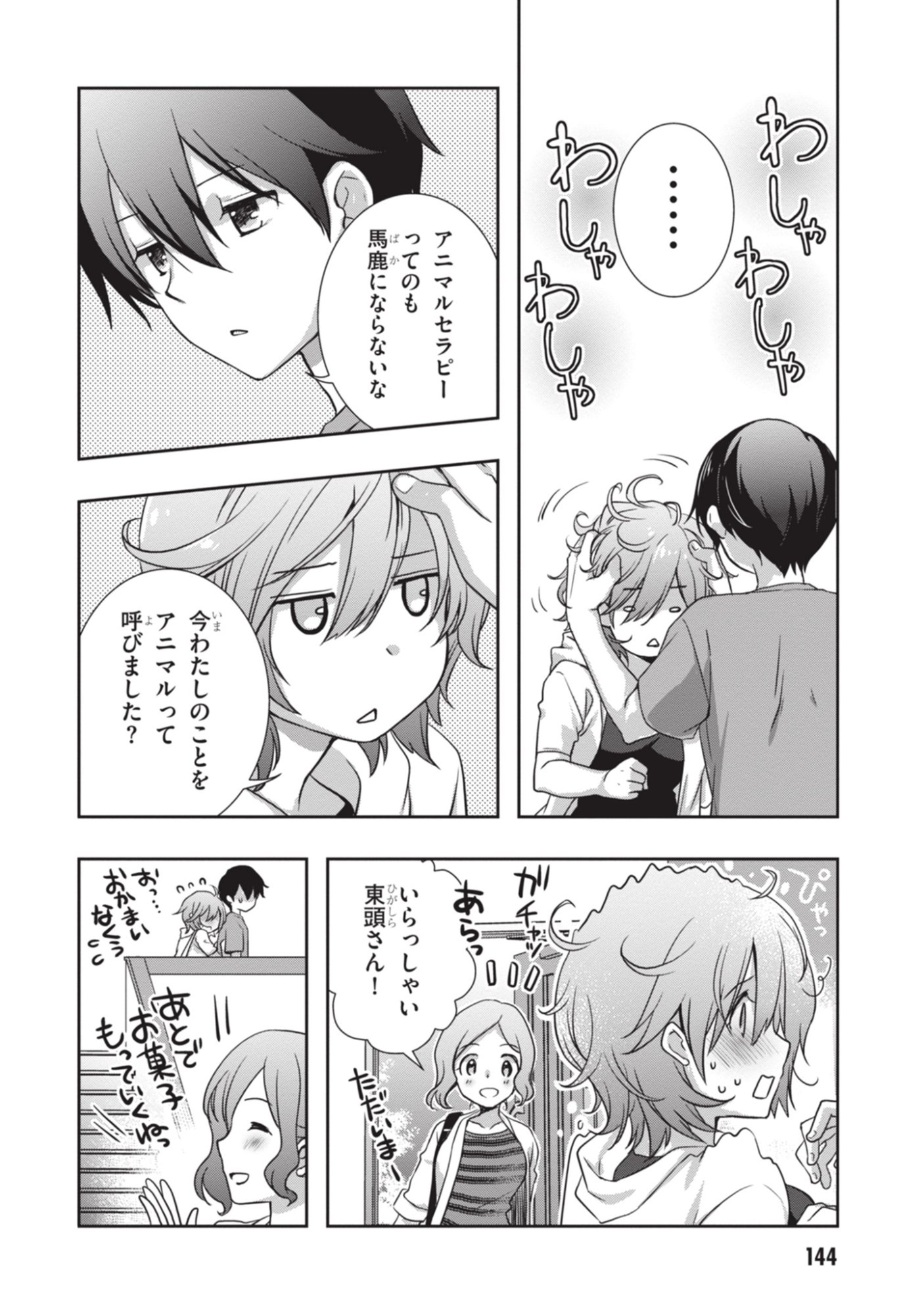 MAMAHAHA NO TSUREGO GA MOTO KANODATTA Chapter 54 - Page 22