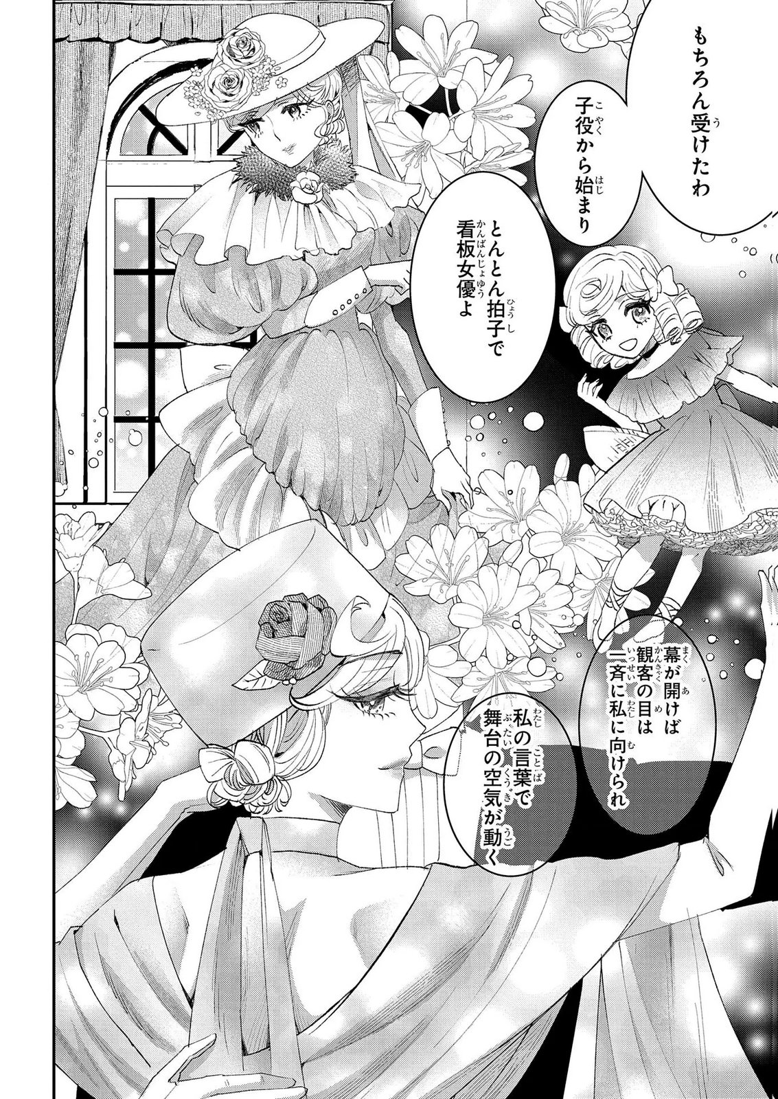 BAKEMONO-JOU SOPHIE NO SALON Chap 14.1 - Pic 18