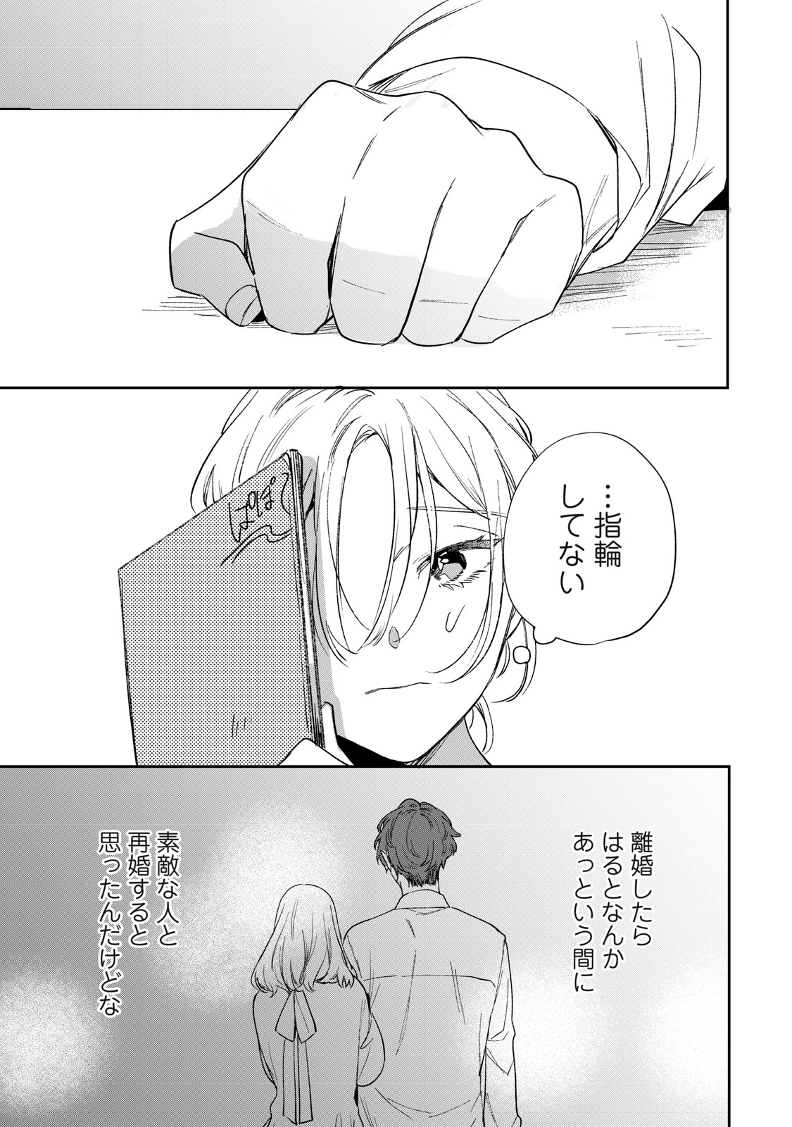 Read KOKO NI FUKUEN FURAGU GA TATTE IMASU Chapter 1 [High Quality / Full] - Page 31 - nicomanga.net