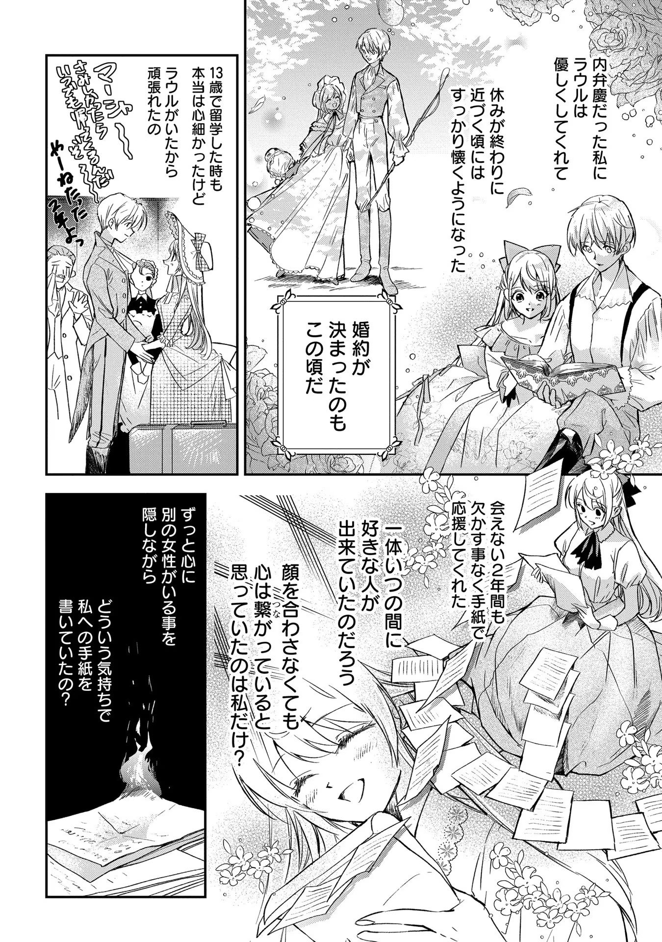 Read URAGIRARETA NO DE, OUHITSUKI JIJO NI JOB CHANGE! Chapter 1 [High Quality / Full] - Page 14 - nicomanga.net