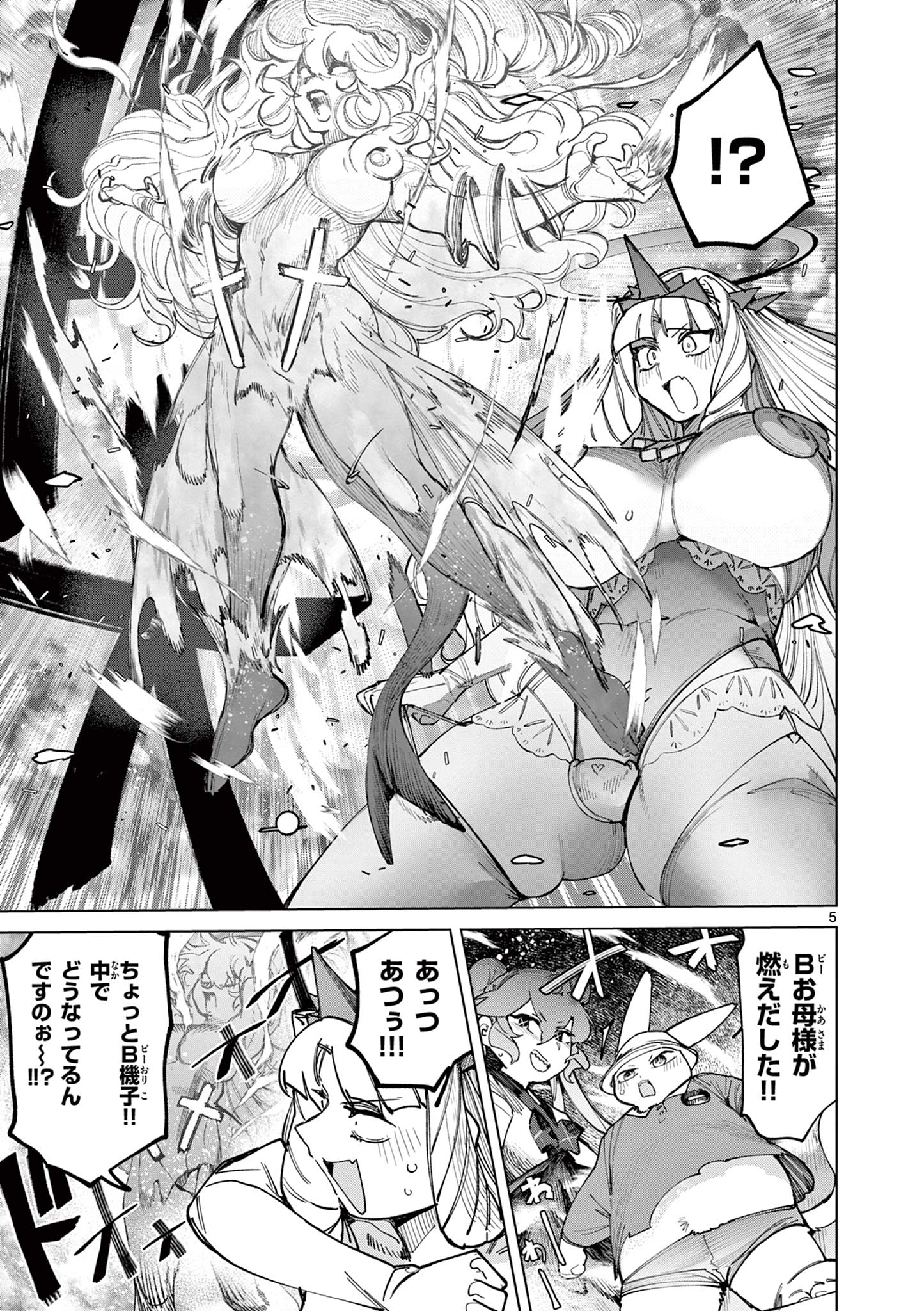 Read GIANT OJOUSAMA Chapter 169 [High Quality / Full] - Page 7 - dark.nicomanga.com