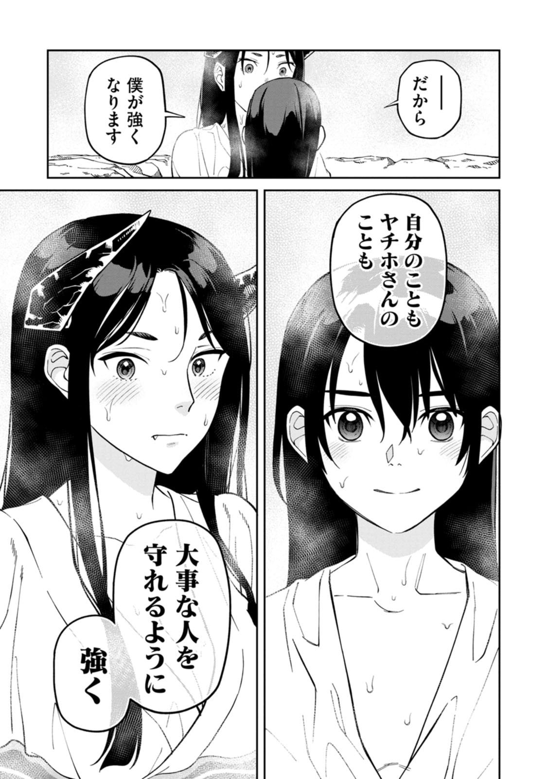 ISHIGAMI SENKI Chapter 25 page 25 - nihonkuni.com