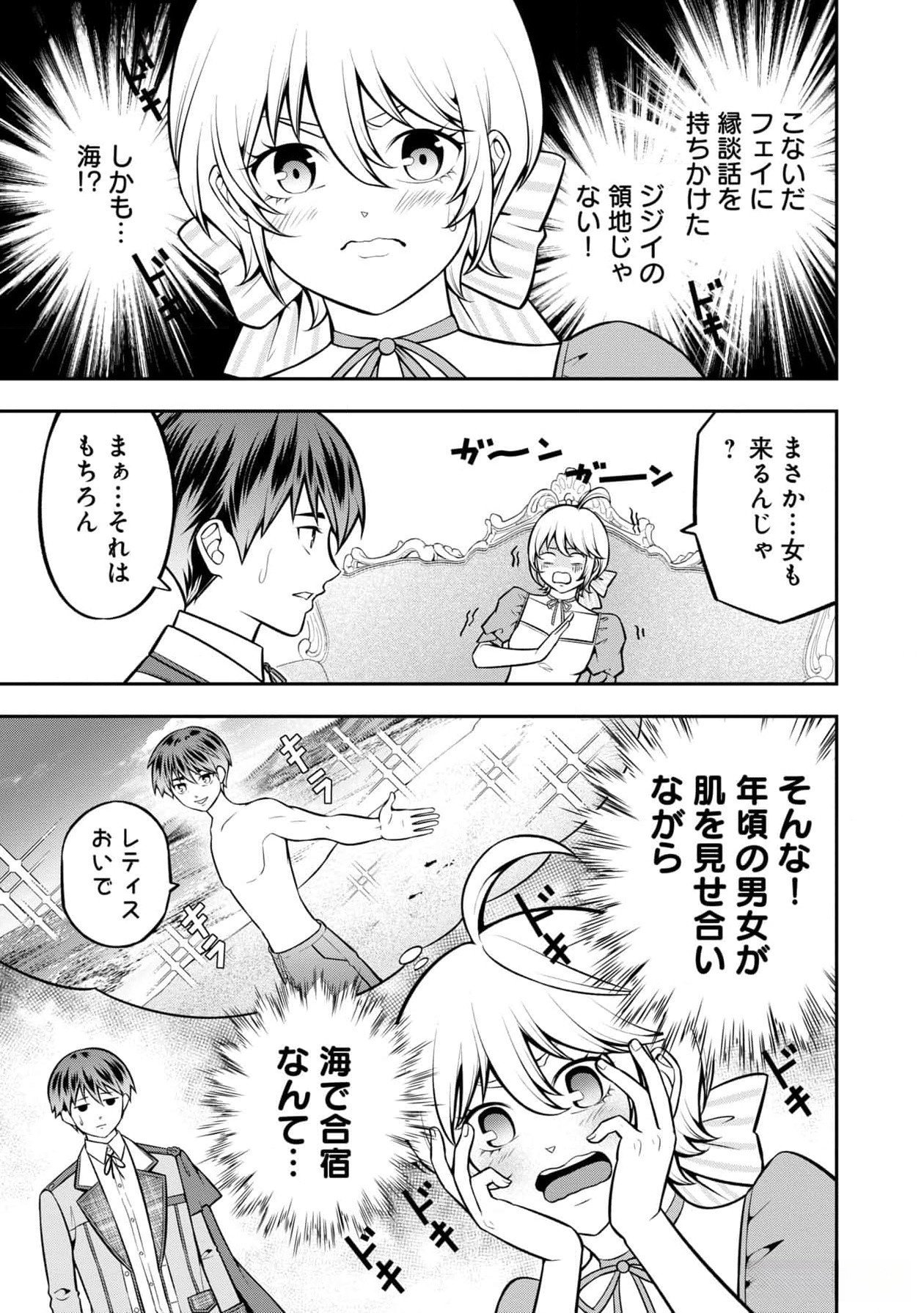 Read SENRITSU NO MAJUTSUSHI TO GOTEIJUU Chapter 44 [High Quality / Full] - Page 9 - nicomanga.net
