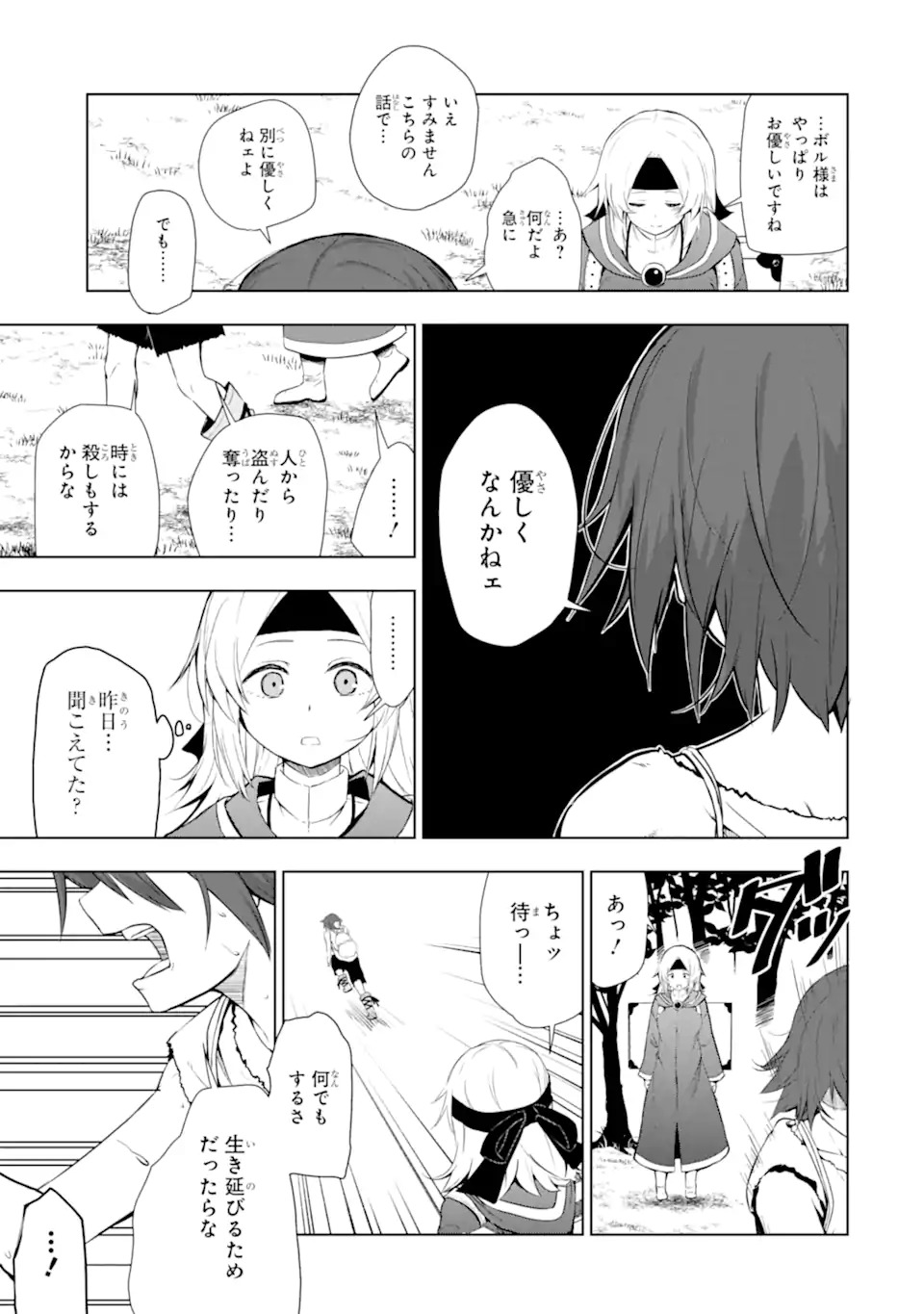 Read Namidame No Naki Chapter 1 [High Quality / Full] - Page 26 - nicomanga.net