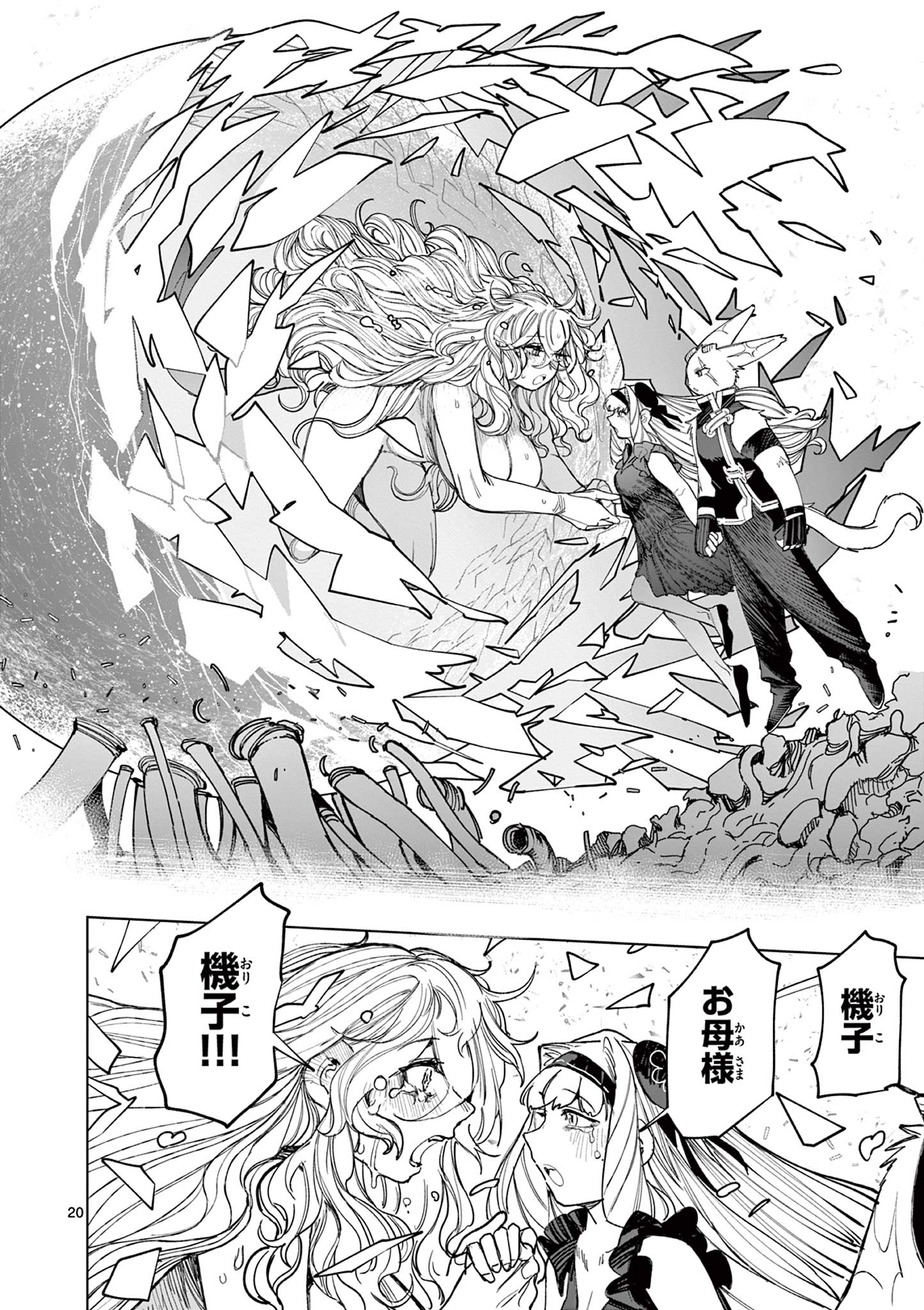 Read GIANT OJOUSAMA Chapter 169 [High Quality / Full] - Page 22 - dark.nicomanga.com