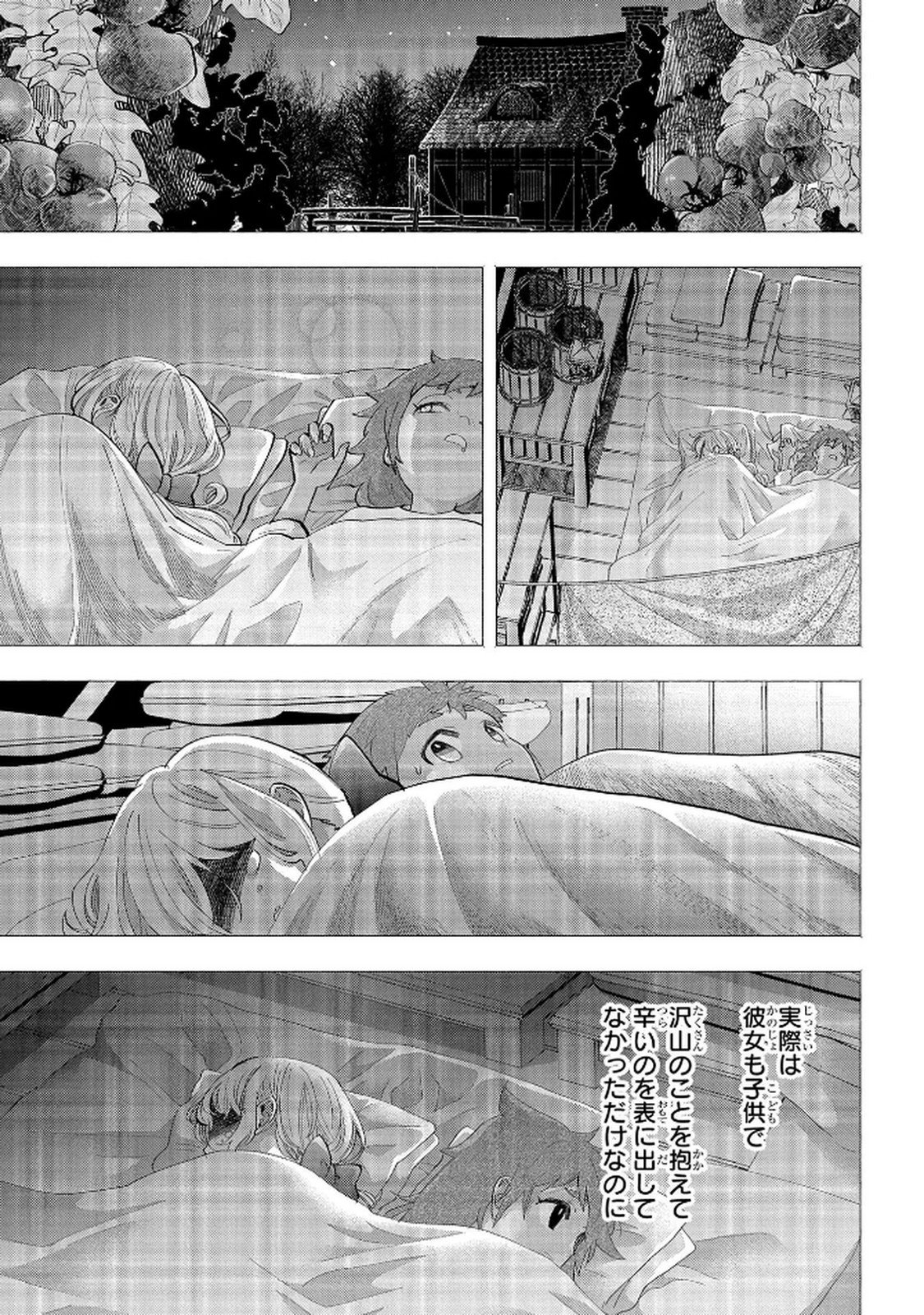 BAKEMONO-JOU SOPHIE NO SALON Chap 11.1 - Pic 17