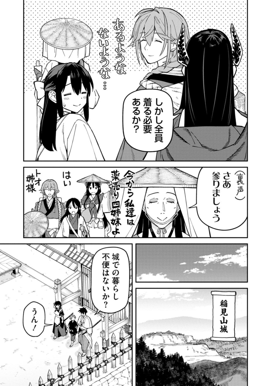 ISHIGAMI SENKI Chapter 27 page 9 - nihonkuni.com