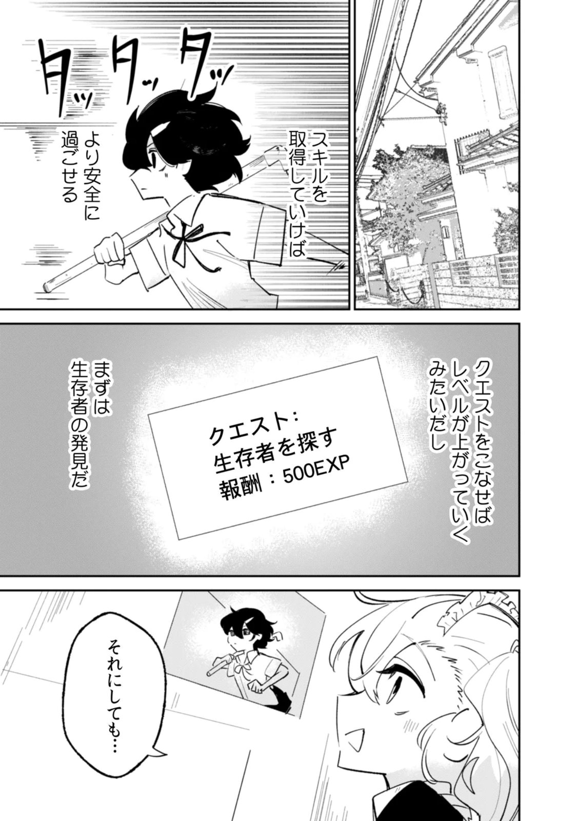 Read CONCRETE JUNGLE OF HAZARD Chapter 3 [High Quality / Full] - Page 9 - nicomanga.net