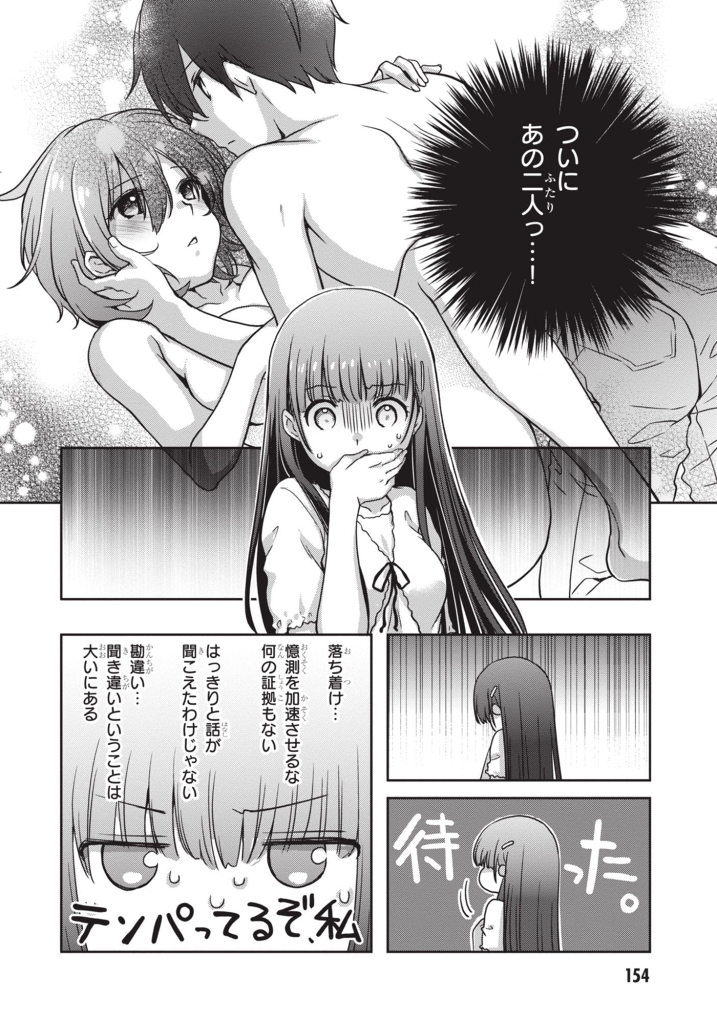 MAMAHAHA NO TSUREGO GA MOTO KANODATTA Chapter 54 - Page 32