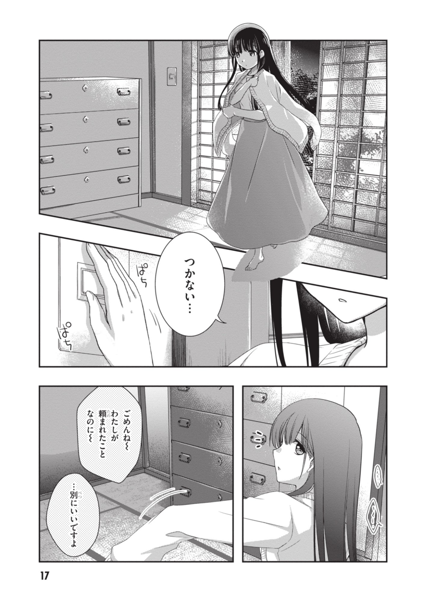 MAMAHAHA NO TSUREGO GA MOTO KANODATTA Chapter 50 page 18 - nihonkuni.com