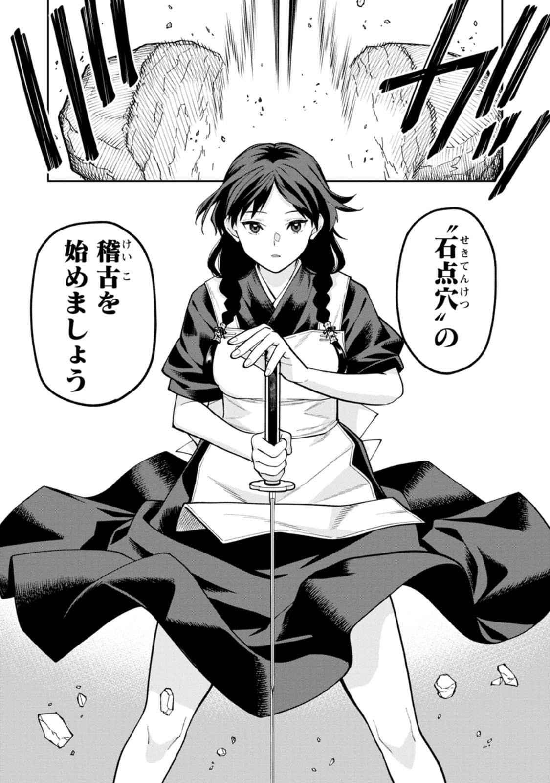 ISHIGAMI SENKI Chapter 27 page 14 - nihonkuni.com