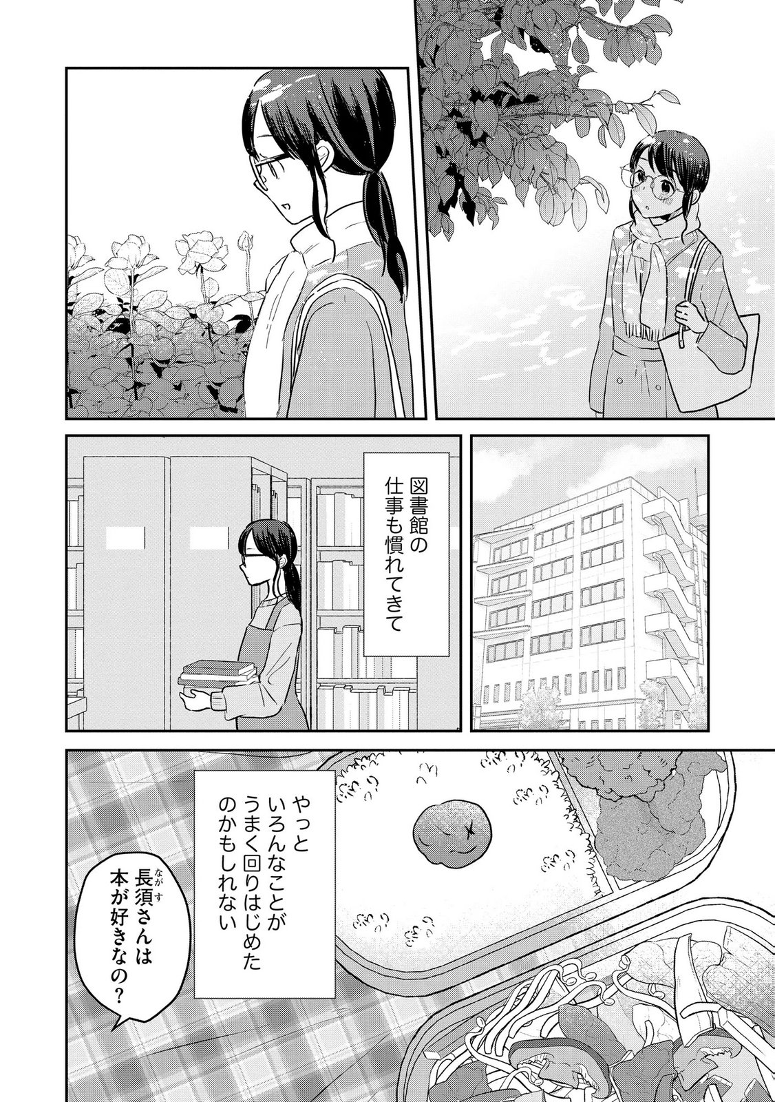 Read HOUSEKI WO KAU Chapter 13 [High Quality / Full] - Page 8 - dark.nicomanga.com