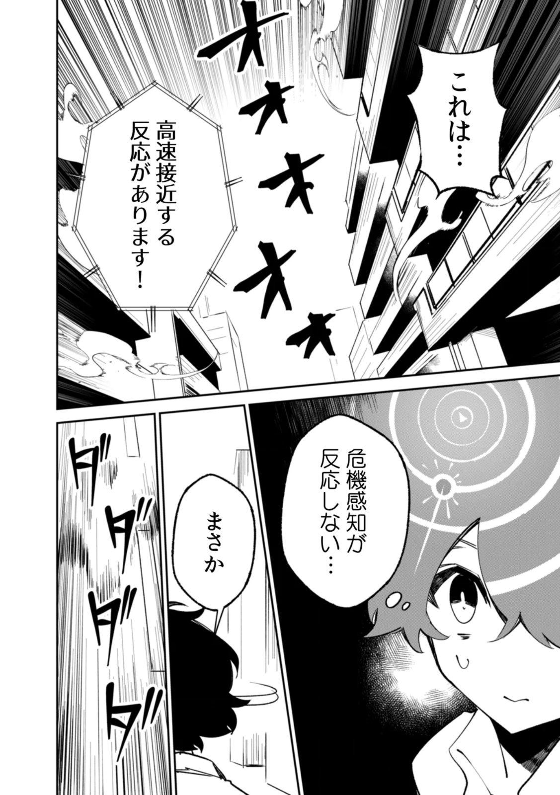 Read CONCRETE JUNGLE OF HAZARD Chapter 3 [High Quality / Full] - Page 16 - nicomanga.net