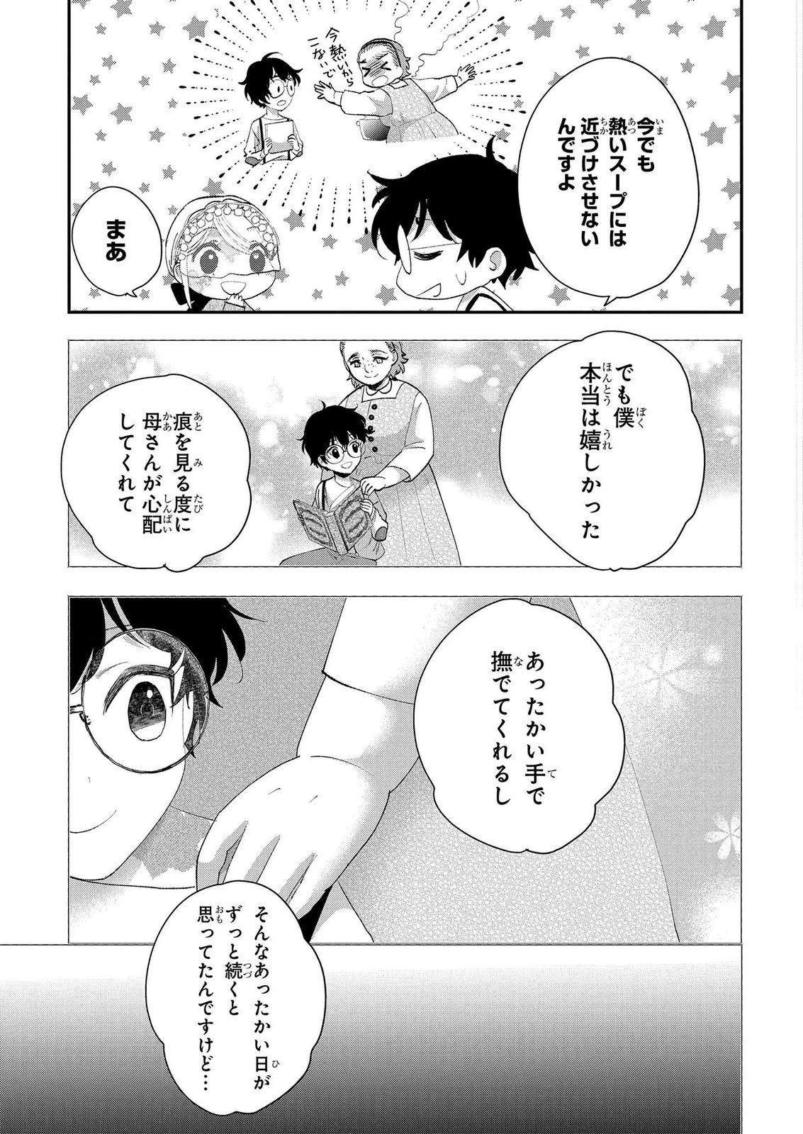 BAKEMONO-JOU SOPHIE NO SALON Chap 13.1 - Pic 15