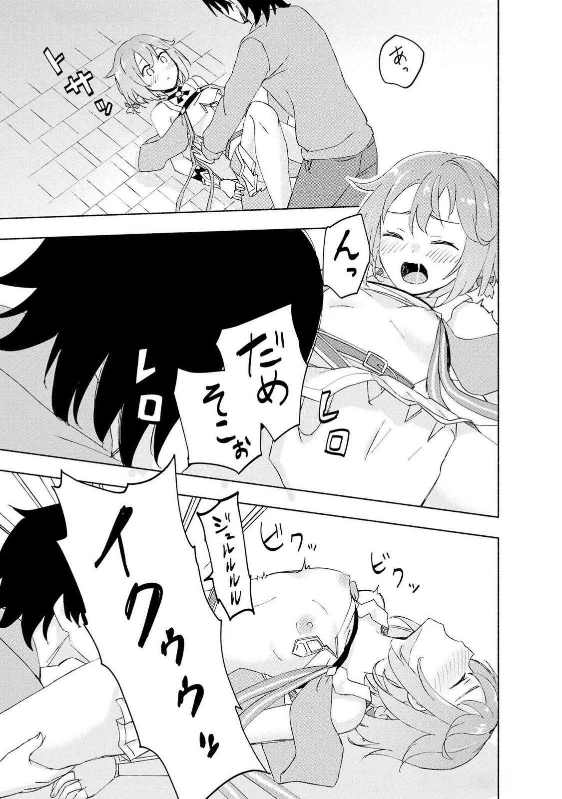 EH, TEN'I SHIPPAI! ?...... SEIKOU? Chapter 45 page 17 - nihonkuni.com