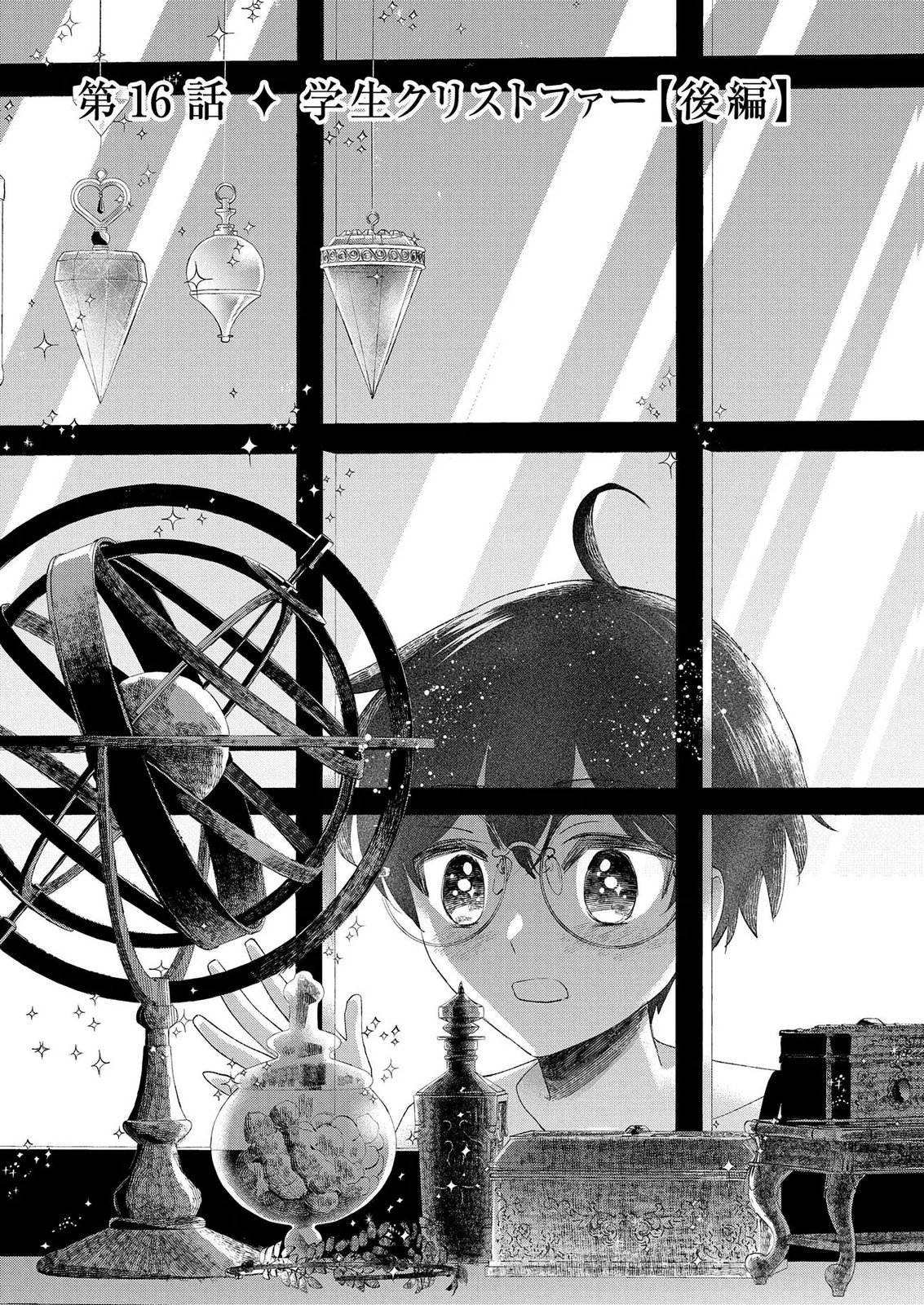 BAKEMONO-JOU SOPHIE NO SALON Chap 13.2 - Pic 1
