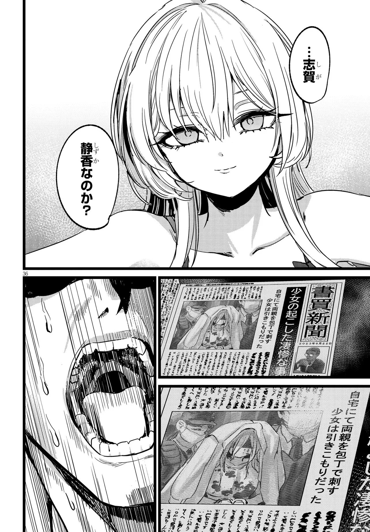 Read ORE NO TANTOU WA KAIBUTSU Chapter 1 [High Quality / Full] - Page 36 - nicomanga.net