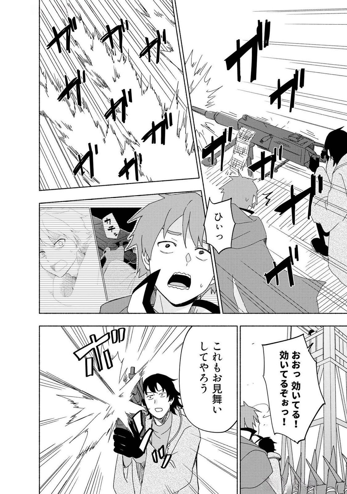 EH, TEN'I SHIPPAI! ?...... SEIKOU? Chapter 49 page 6 - nihonkuni.com