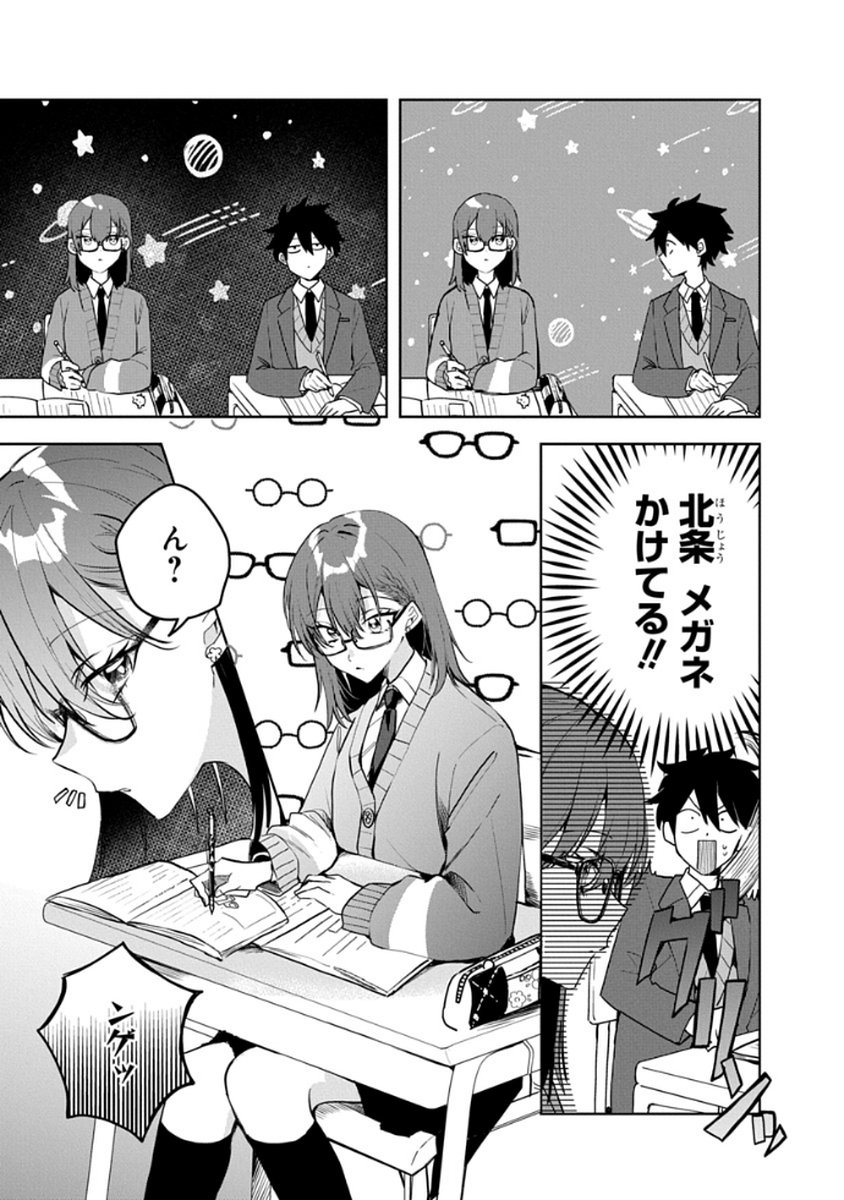 OSORAKU KANOJO WA ORE NO ANIKI WO NERATTERU Chapter 4 - Page 7