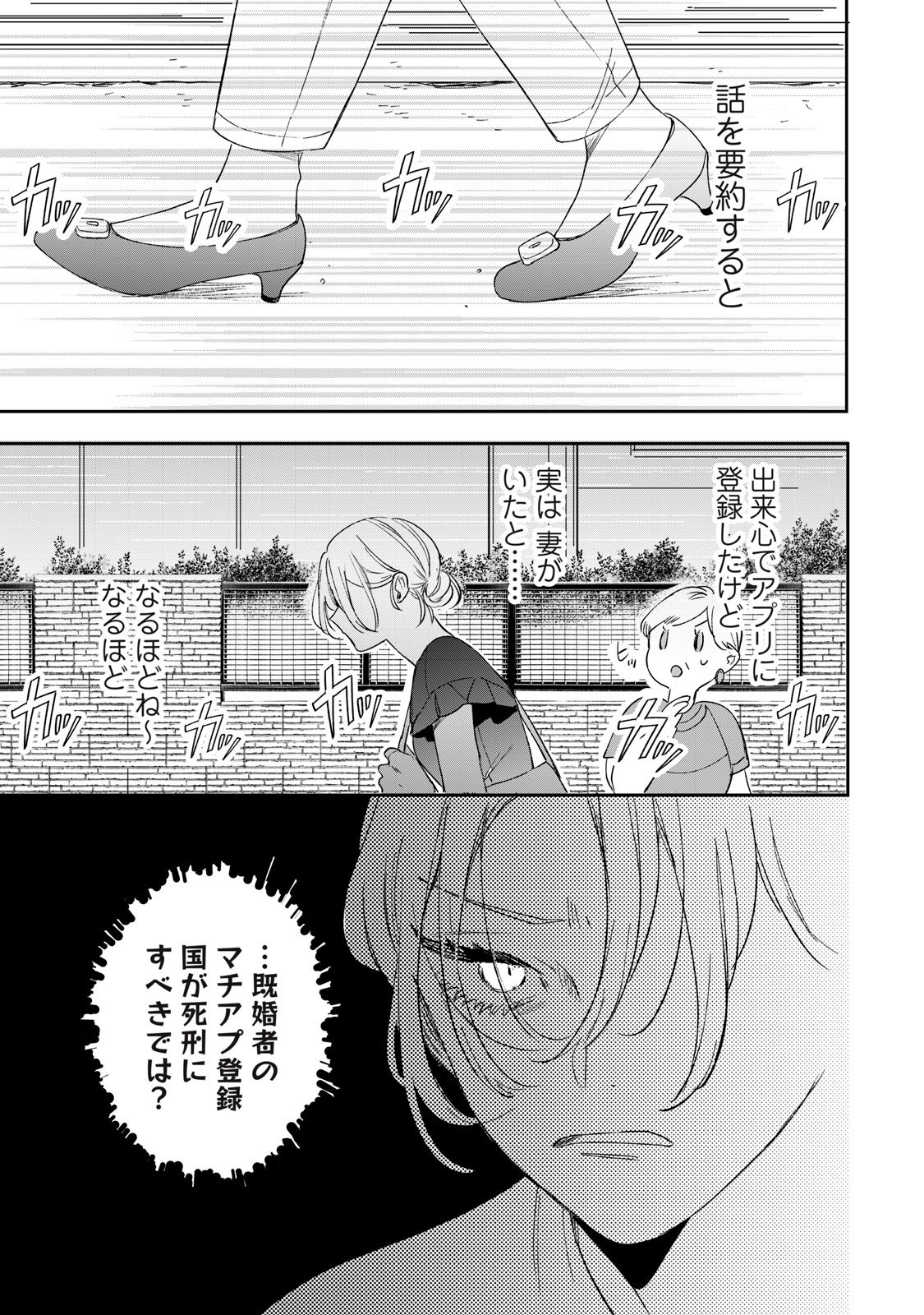 Read KOKO NI FUKUEN FURAGU GA TATTE IMASU Chapter 1 [High Quality / Full] - Page 17 - nicomanga.net