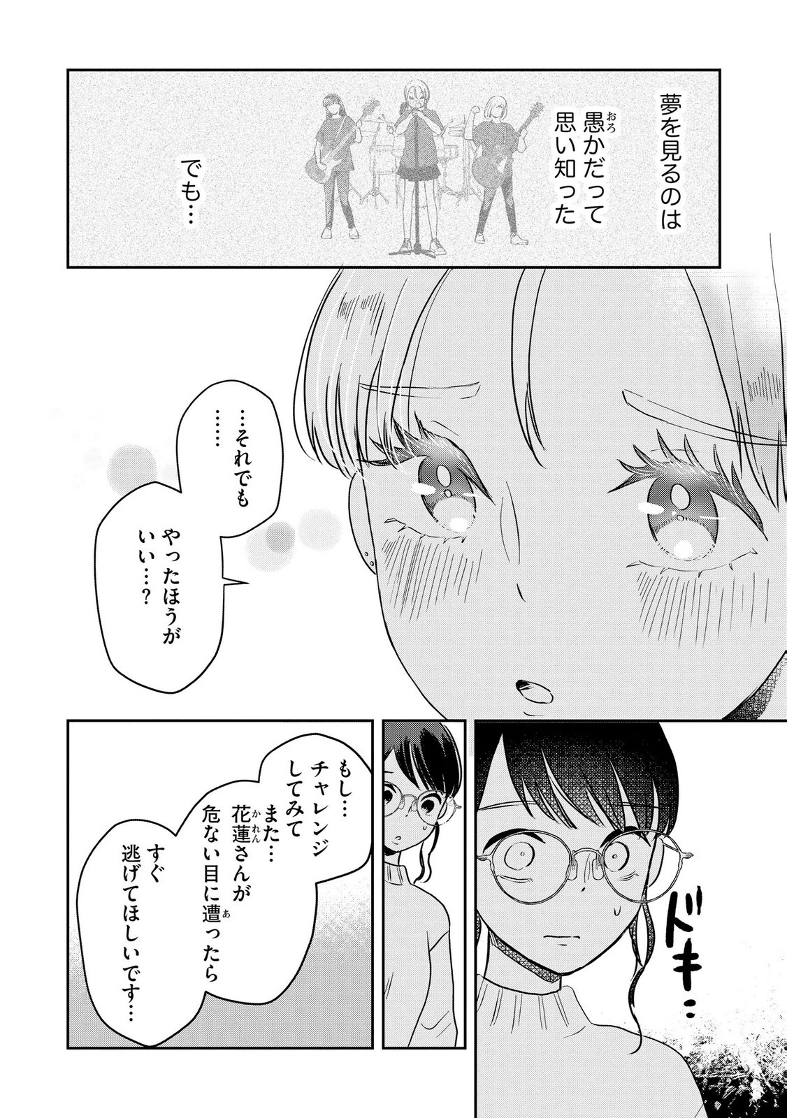 Read HOUSEKI WO KAU Chapter 13 [High Quality / Full] - Page 3 - dark.nicomanga.com