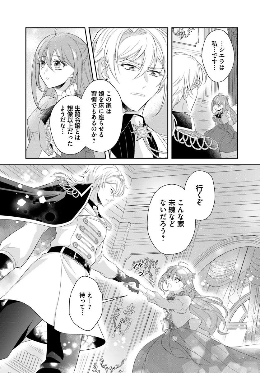 Read WATASHITACHI RIKON SHIMASU NODE: IKUNIE REIJOU TO REIKOKU GUNJIN NO KANPEKI NARU RIKON KEIKAKU Chapter 1 [High Quality / Full] - Page 21 - nicomanga.net