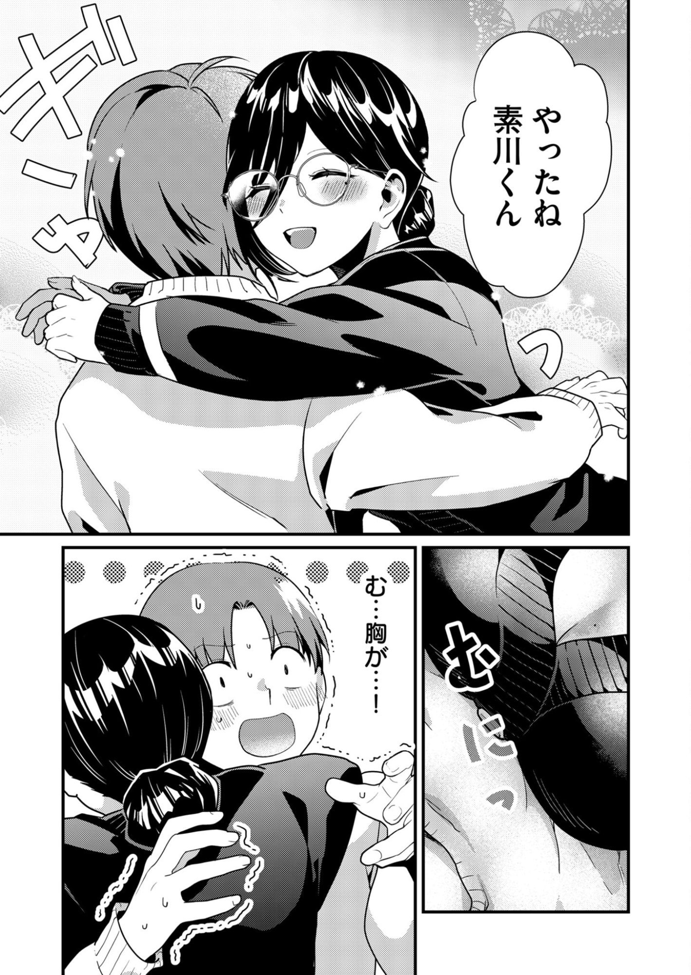 Read TOKIMORI-SAN GA MUBOUBI DESU!! Chapter 9 [High Quality / Full] - Page 9 - nicomanga.net