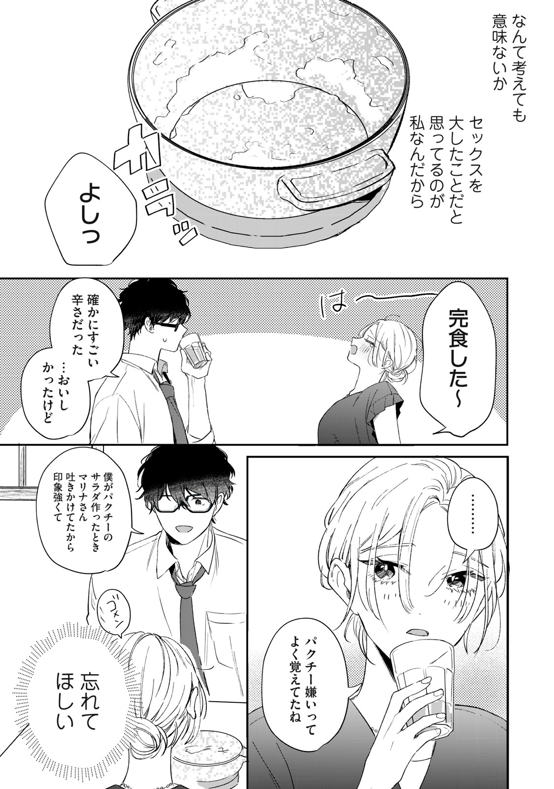 Read KOKO NI FUKUEN FURAGU GA TATTE IMASU Chapter 1 [High Quality / Full] - Page 45 - nicomanga.net