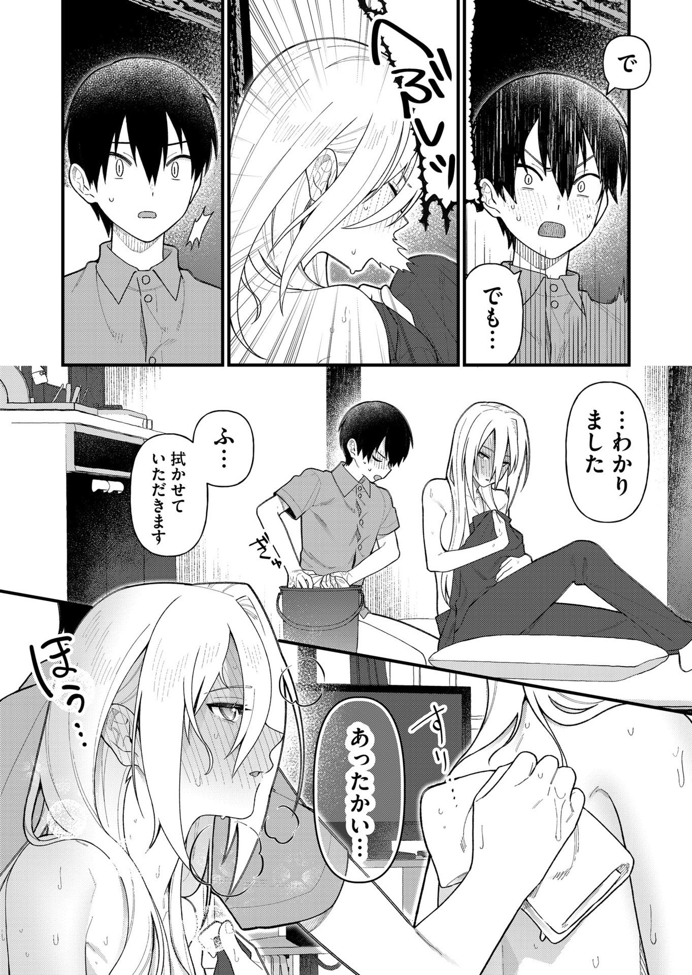 UCHI NI KAERU TO ITSUMO KUKKORO GA IRU Chapter 15 - Page 9