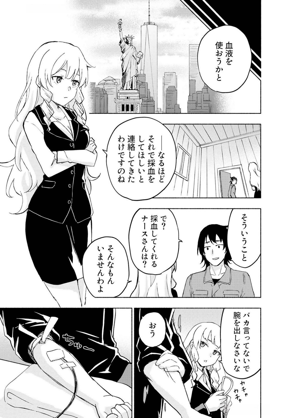 Read EH, TEN'I SHIPPAI! ?...... SEIKOU? Chapter 43 [High Quality / Full] - Page 11 - nicomanga.net