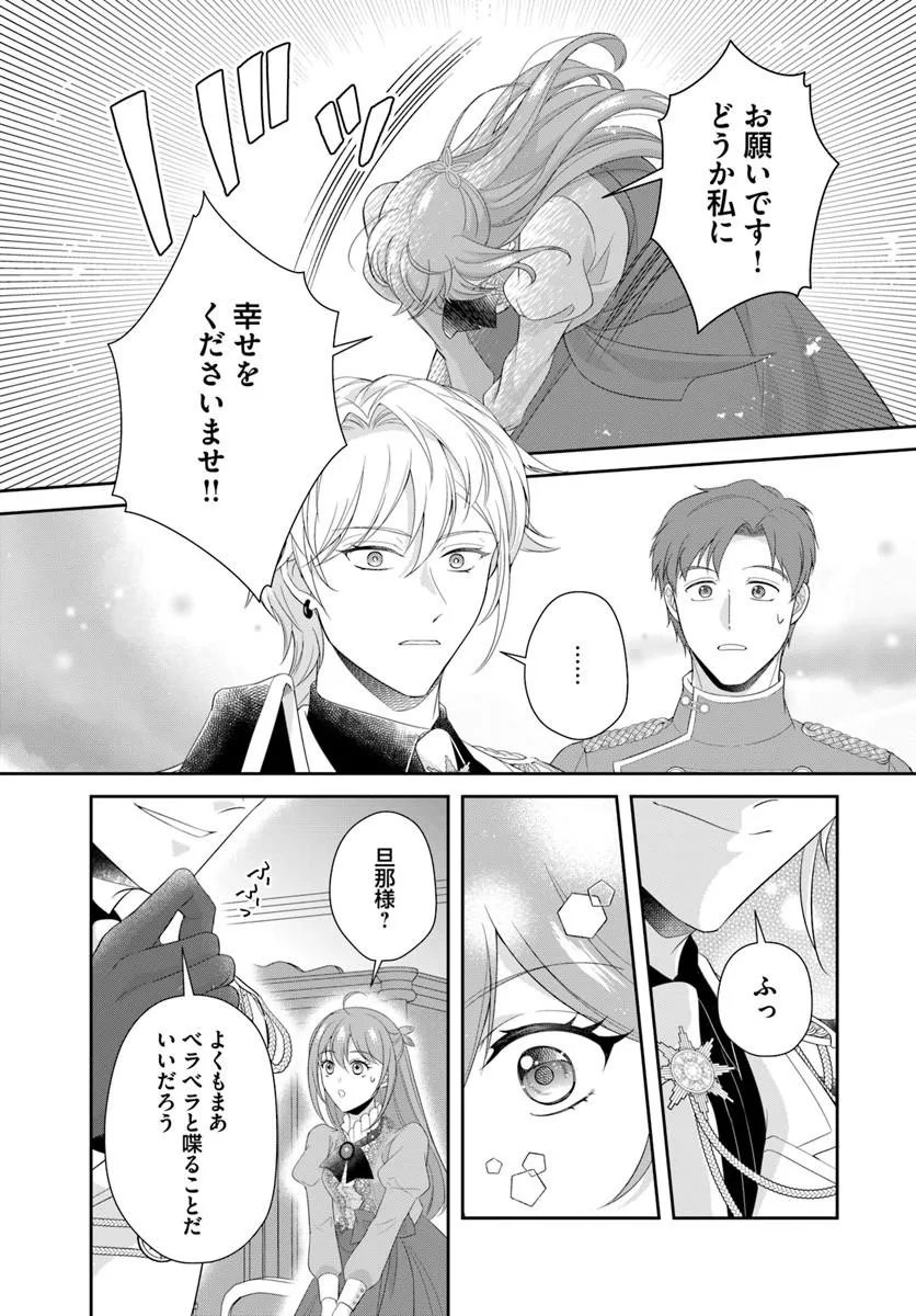 Read WATASHITACHI RIKON SHIMASU NODE: IKUNIE REIJOU TO REIKOKU GUNJIN NO KANPEKI NARU RIKON KEIKAKU Chapter 1 [High Quality / Full] - Page 47 - nicomanga.net