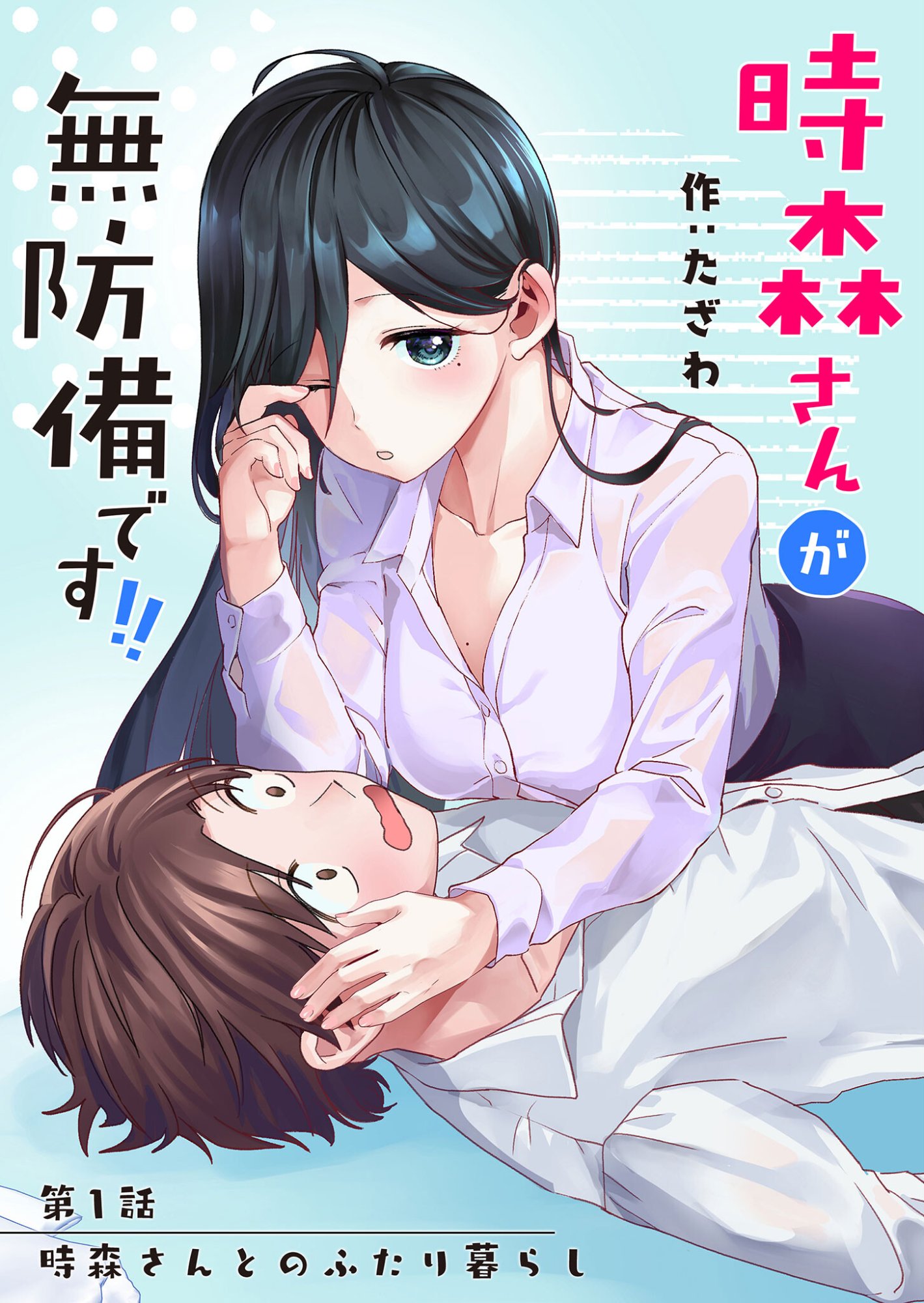Read TOKIMORI-SAN GA MUBOUBI DESU!! Chapter 1 [High Quality / Full] - Page 6 - nicomanga.net
