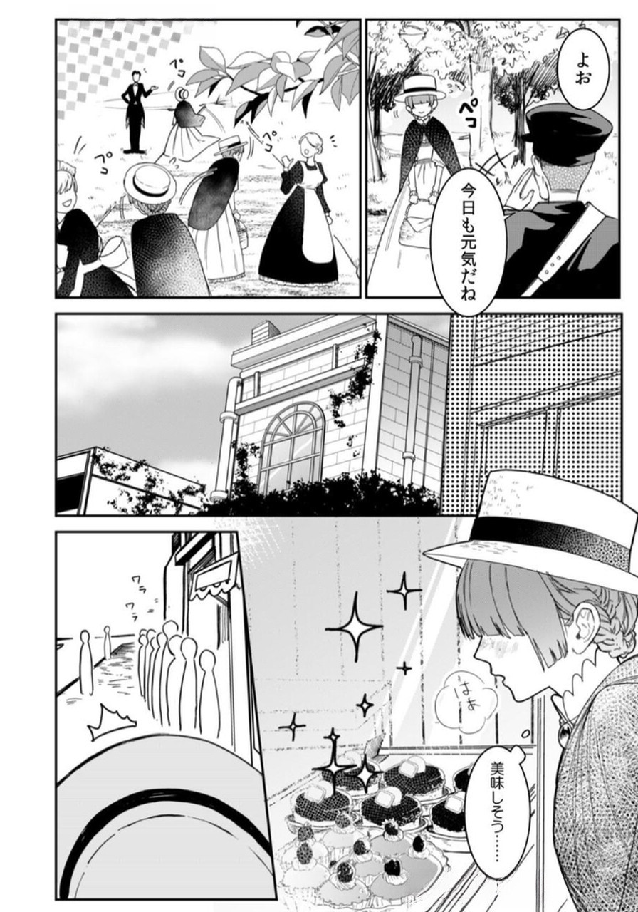 Read KOUKYUU MAID NO SAINAN: HITOZUKAI NO ARAI KYUUTEI SHOKIKAN TO SUIRI SURU Chapter 1 [High Quality / Full] - Page 6 - nicomanga.net