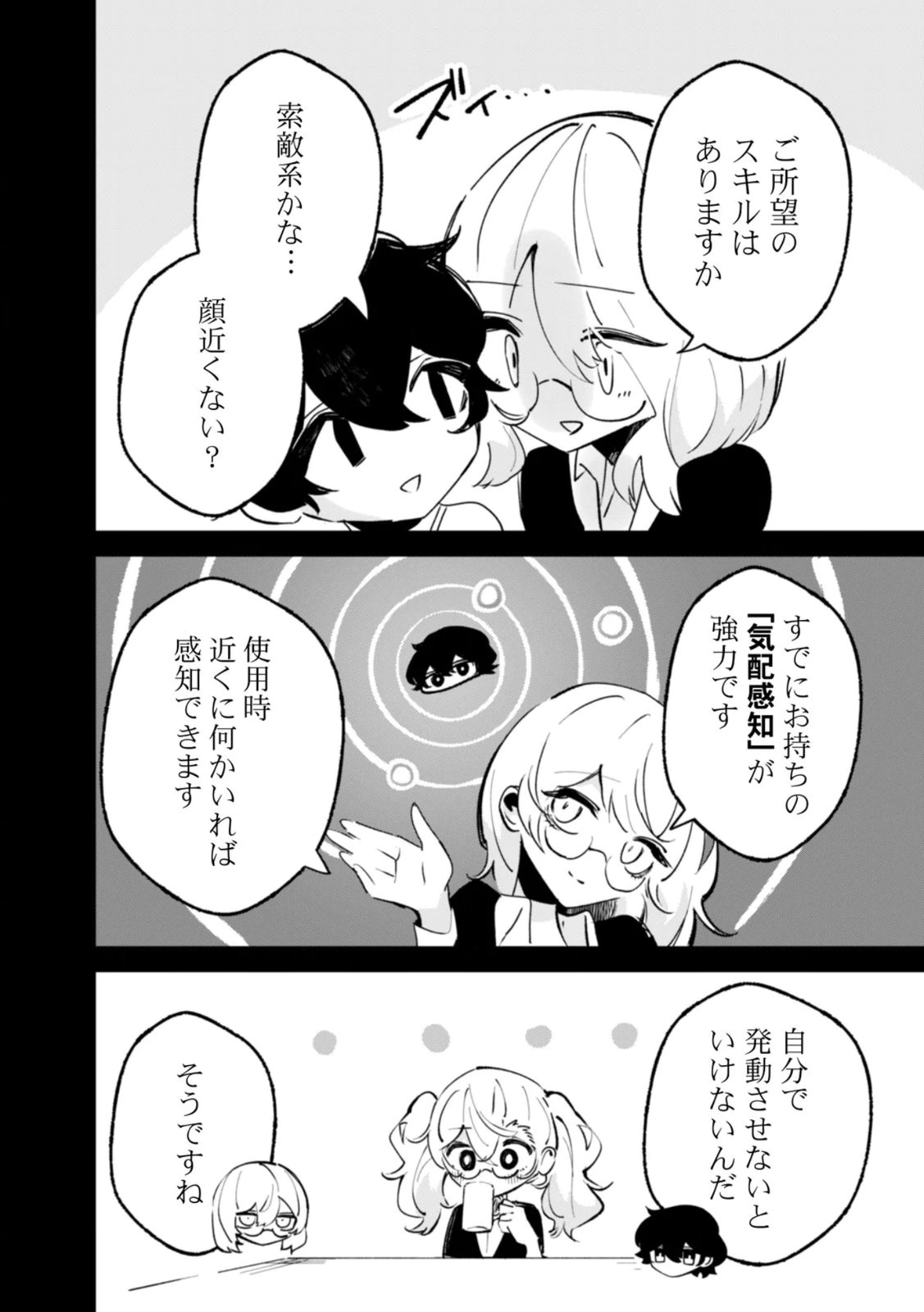 Read CONCRETE JUNGLE OF HAZARD Chapter 3 [High Quality / Full] - Page 6 - nicomanga.net