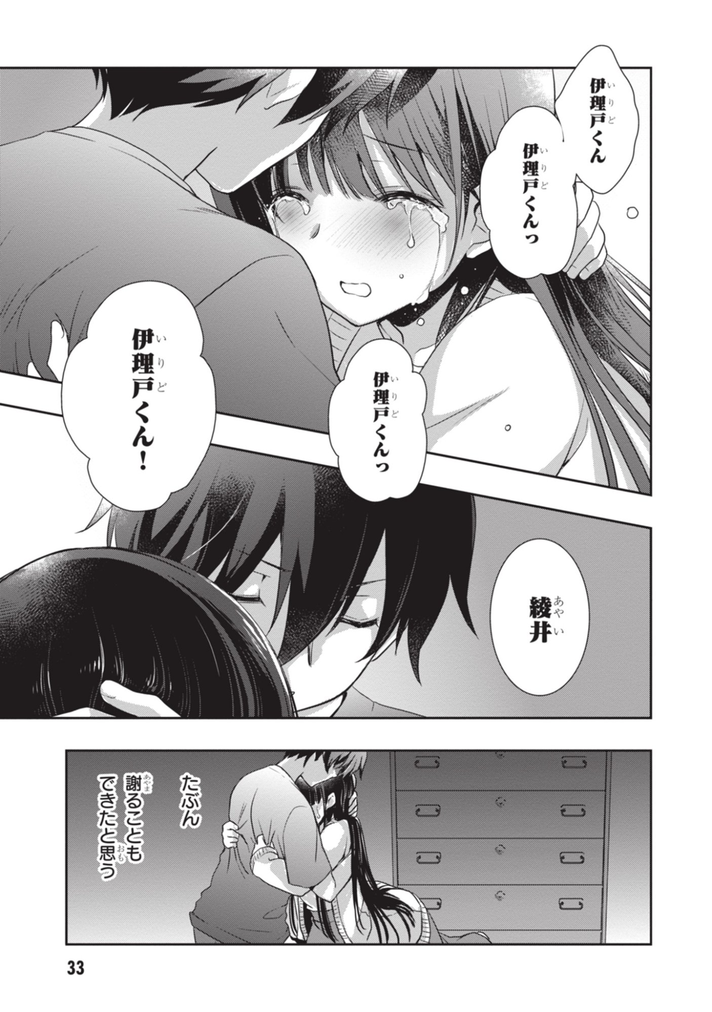 MAMAHAHA NO TSUREGO GA MOTO KANODATTA Chapter 50 page 34 - nihonkuni.com