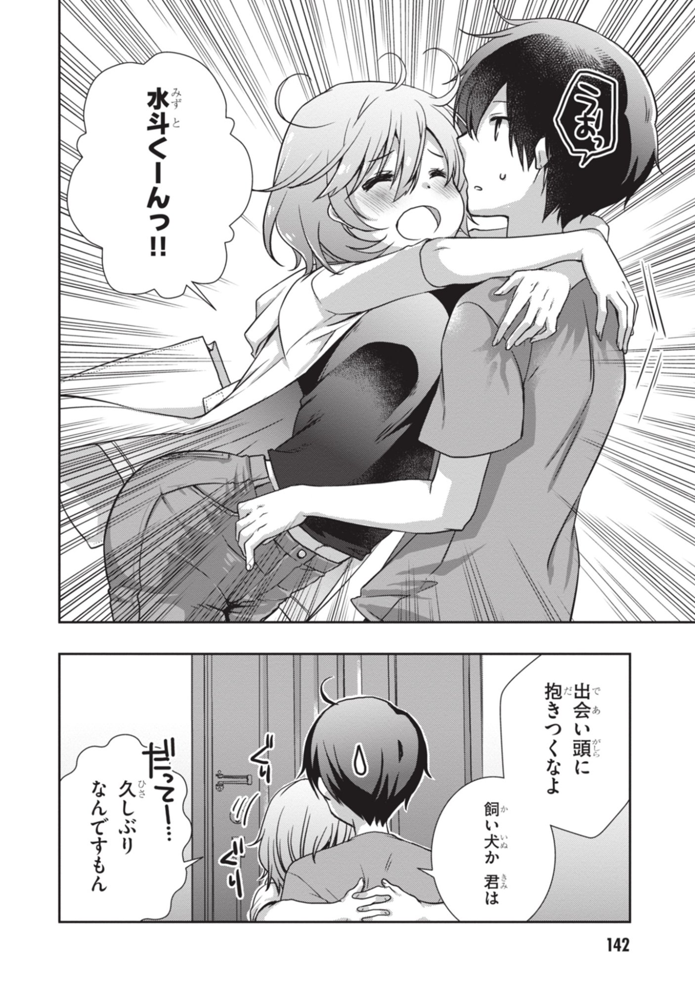 MAMAHAHA NO TSUREGO GA MOTO KANODATTA Chapter 54 - Page 20