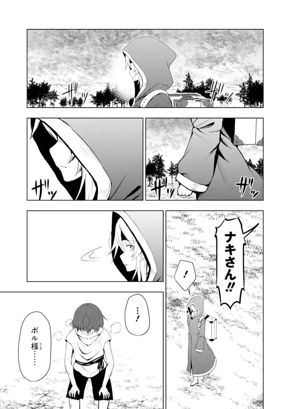 Read Namidame No Naki Chapter 2 [High Quality / Full] - Page 31 - nicomanga.com