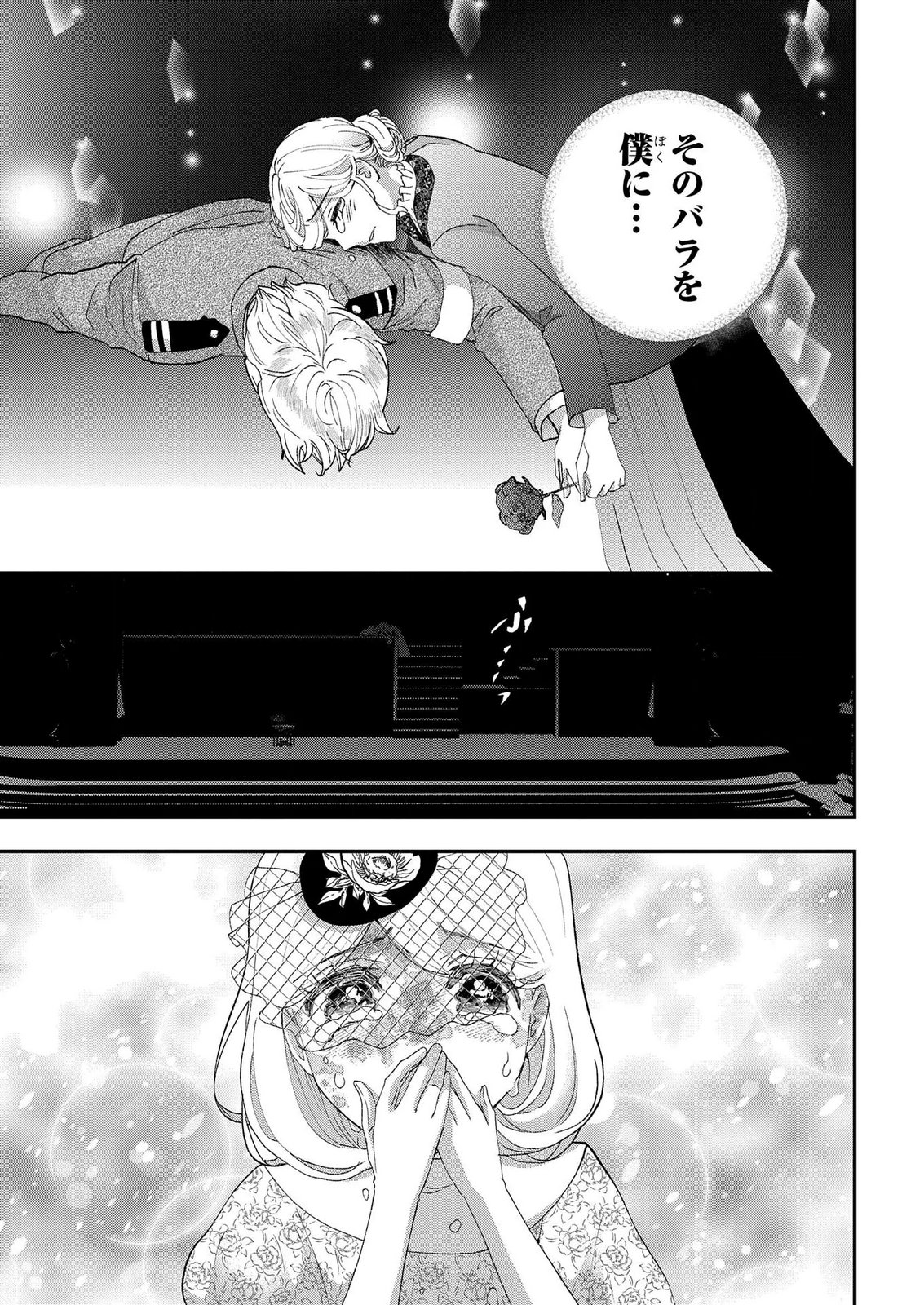 BAKEMONO-JOU SOPHIE NO SALON Chap 14.2 - Pic 19