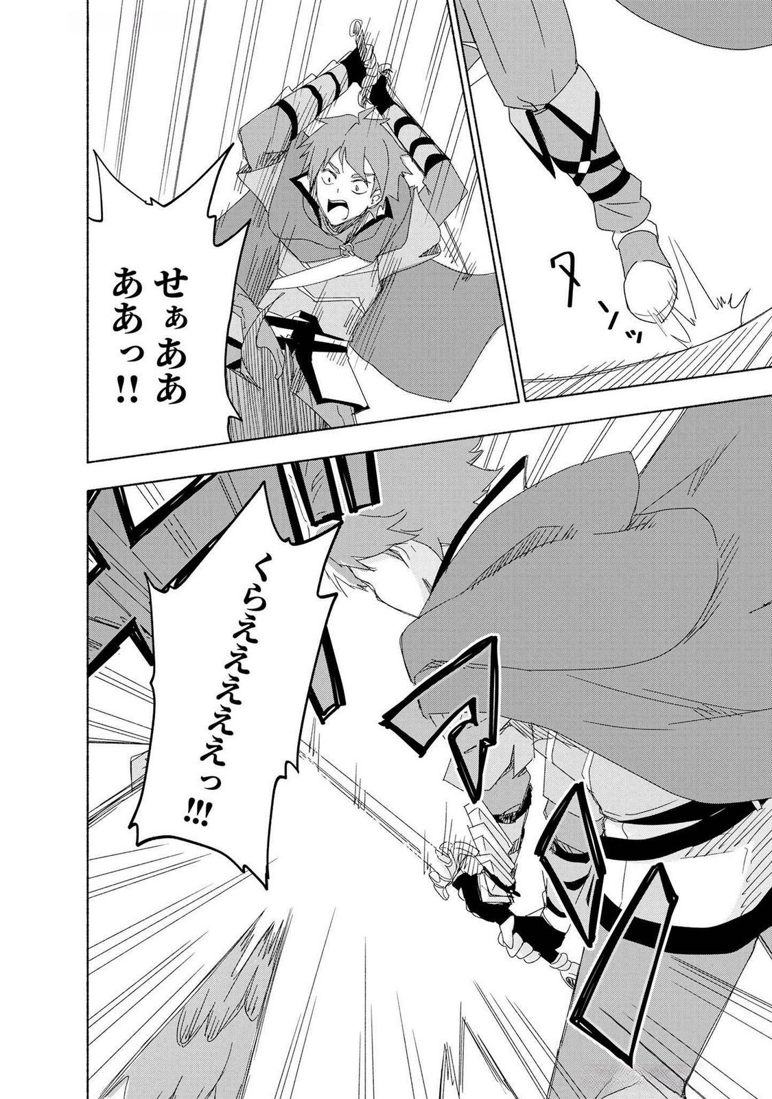 EH, TEN'I SHIPPAI! ?...... SEIKOU? Chapter 49 page 18 - nihonkuni.com