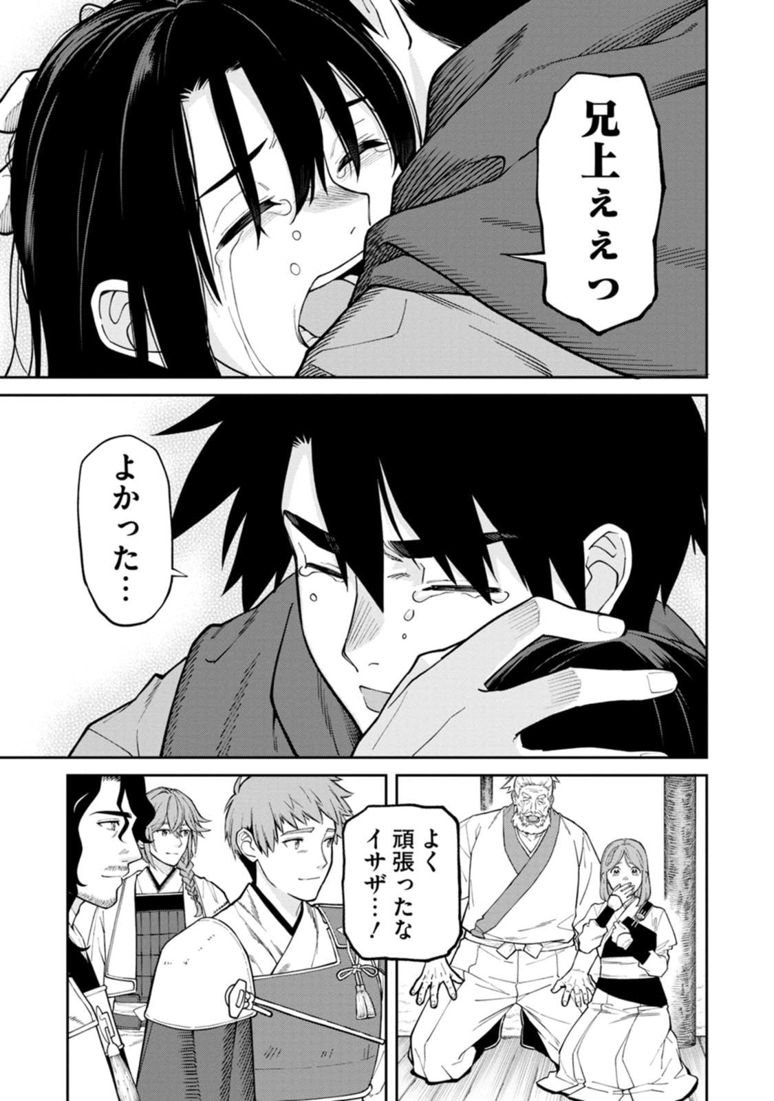 ISHIGAMI SENKI Chapter 25 page 7 - nihonkuni.com